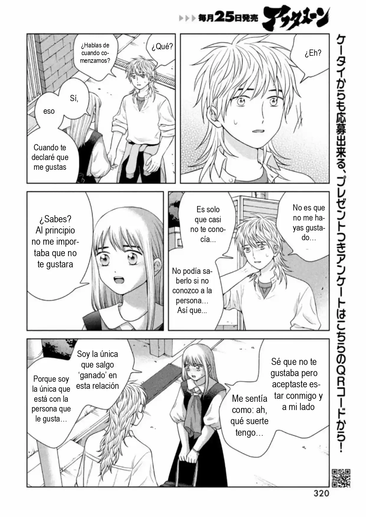 Quiero Abrazar A Aono-kun Con Tantas Ganas Que Podría Morir. - Capítulo 42 - Página 28 - LectorTMOo