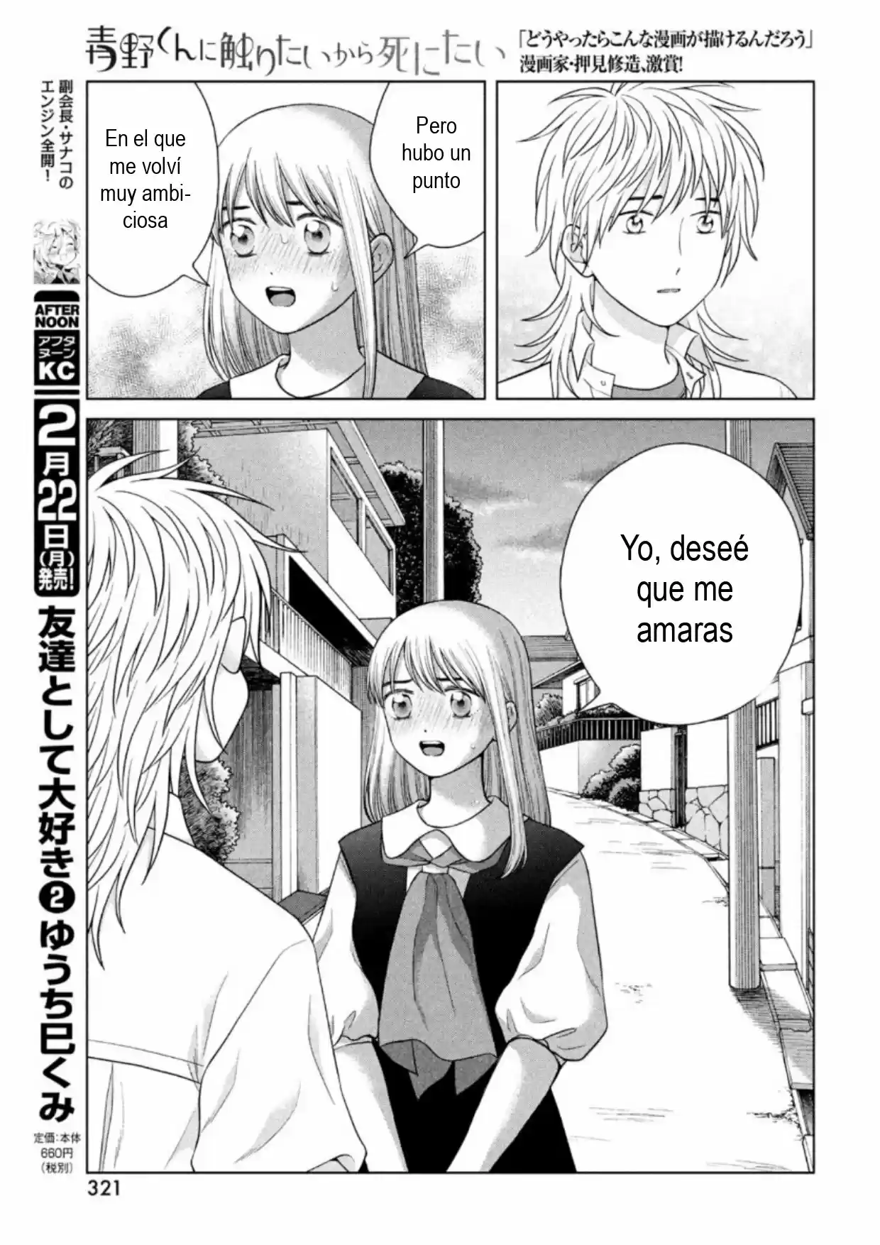 Quiero Abrazar A Aono-kun Con Tantas Ganas Que Podría Morir. - Capítulo 42 - Página 29 - LectorTMOo