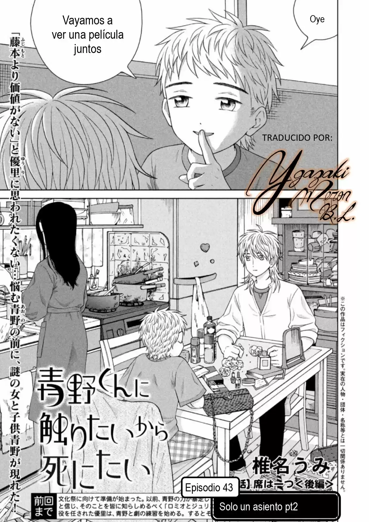 Quiero Abrazar A Aono-kun Con Tantas Ganas Que Podría Morir. - Capítulo 43.50 - Página 1 - LectorTMOo