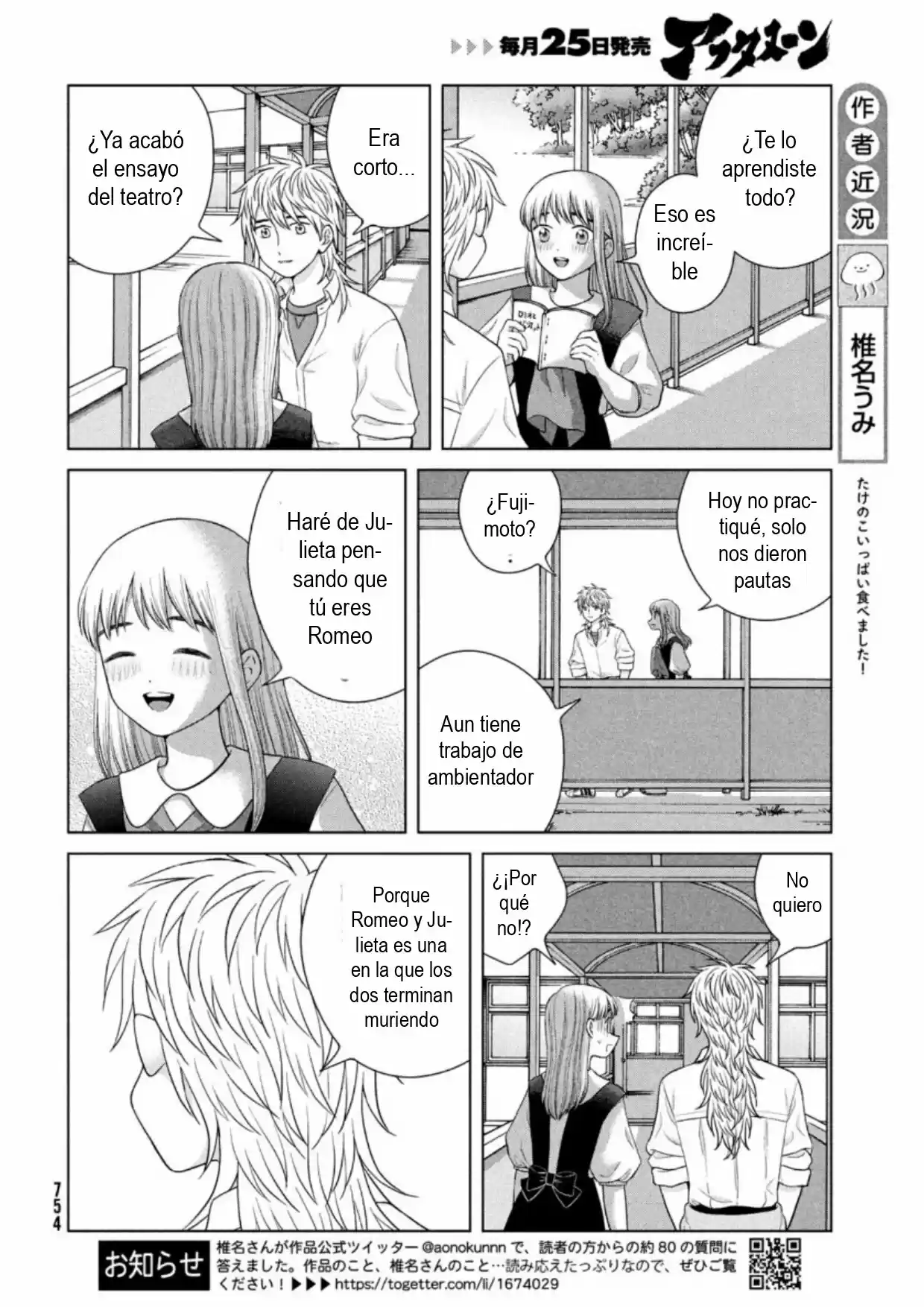 Quiero Abrazar A Aono-kun Con Tantas Ganas Que Podría Morir. - Capítulo 43.50 - Página 14 - LectorTMOo