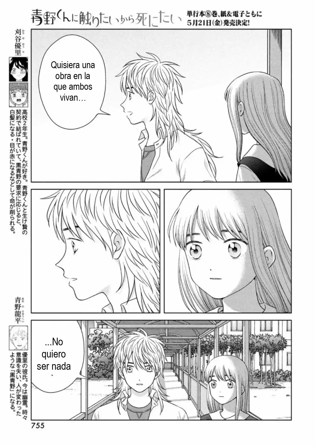 Quiero Abrazar A Aono-kun Con Tantas Ganas Que Podría Morir. - Capítulo 43.50 - Página 15 - LectorTMOo