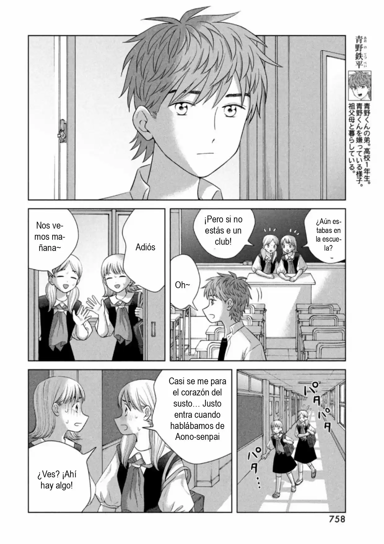 Quiero Abrazar A Aono-kun Con Tantas Ganas Que Podría Morir. - Capítulo 43.50 - Página 18 - LectorTMOo