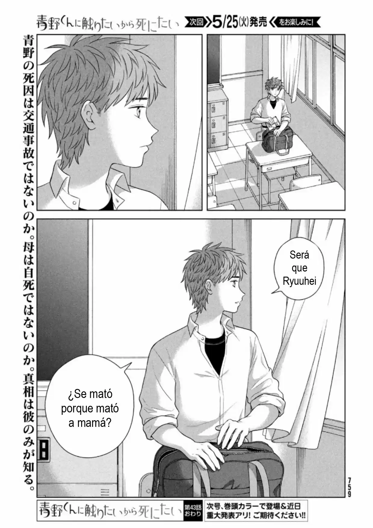 Quiero Abrazar A Aono-kun Con Tantas Ganas Que Podría Morir. - Capítulo 43.50 - Página 19 - LectorTMOo