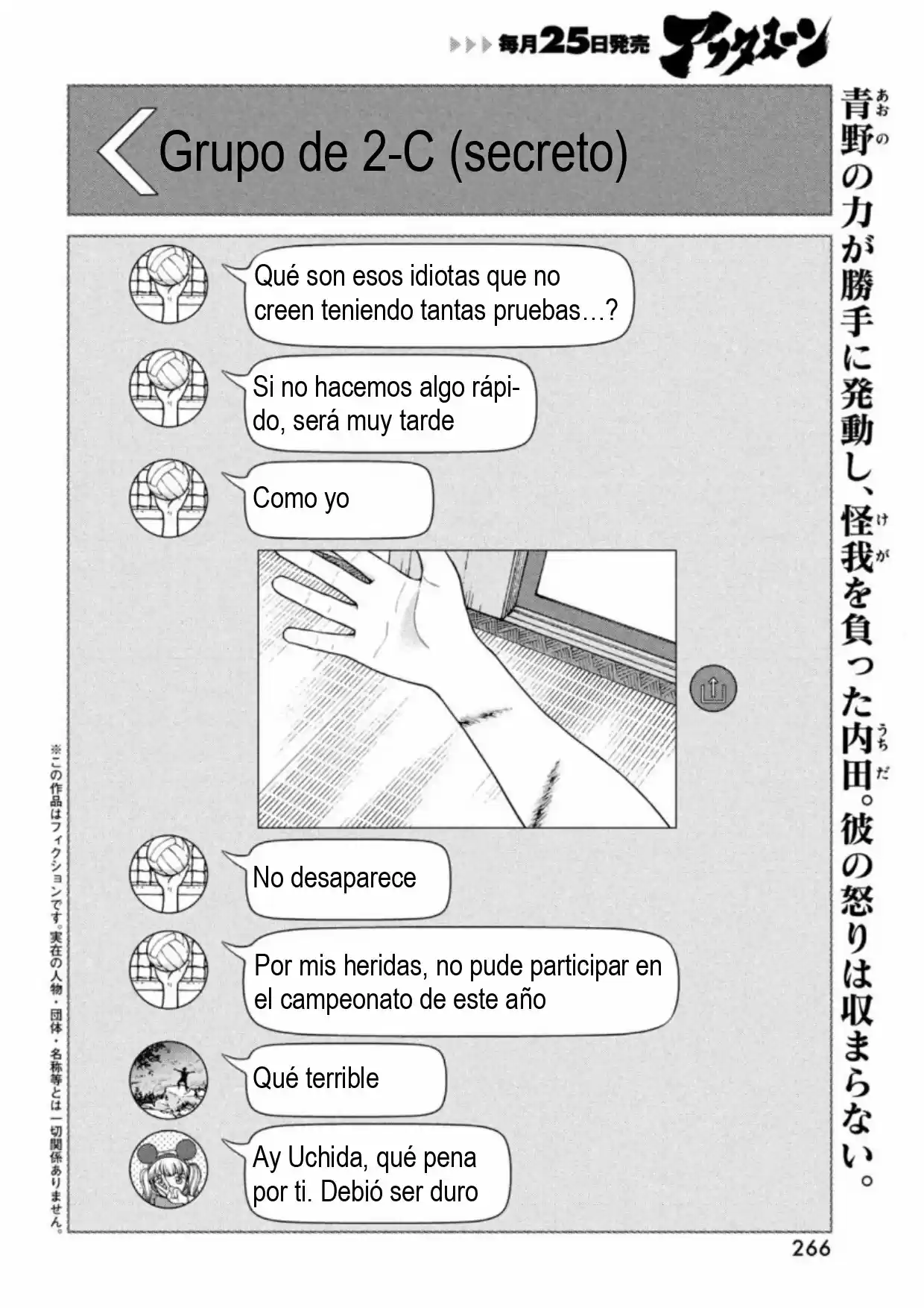 Quiero Abrazar A Aono-kun Con Tantas Ganas Que Podría Morir. - Capítulo 43 - Página 2 - LectorTMOo