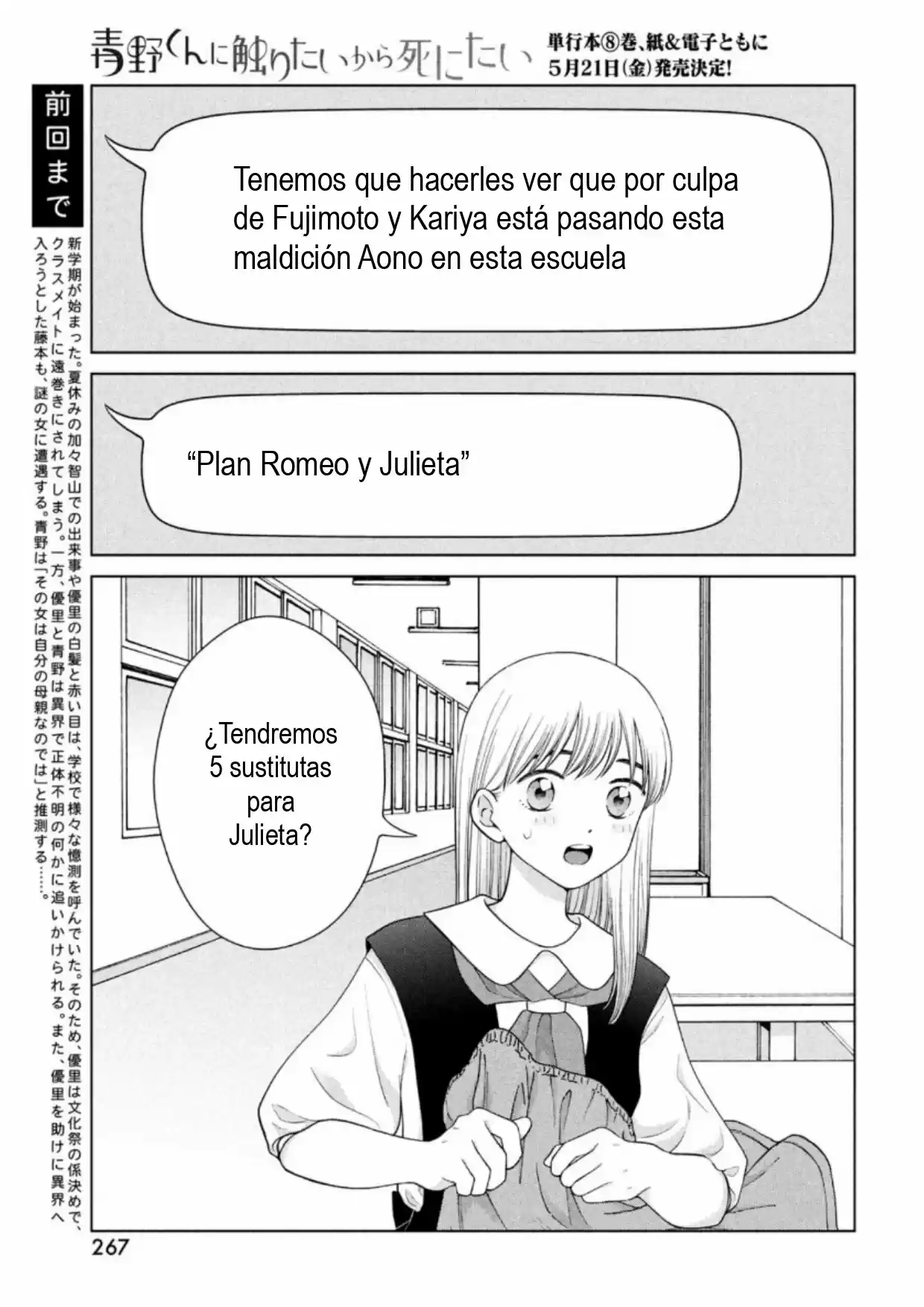 Quiero Abrazar A Aono-kun Con Tantas Ganas Que Podría Morir. - Capítulo 43 - Página 3 - LectorTMOo