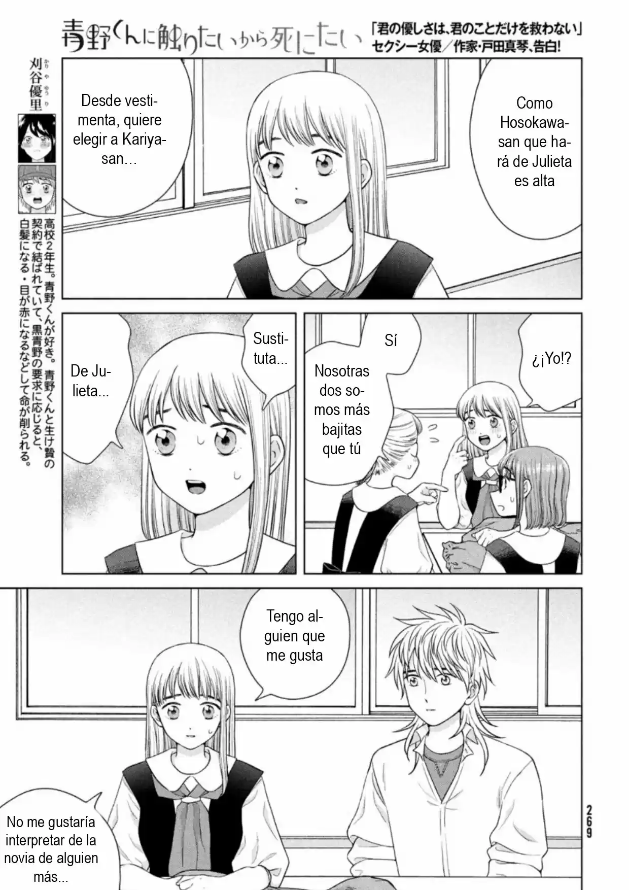 Quiero Abrazar A Aono-kun Con Tantas Ganas Que Podría Morir. - Capítulo 43 - Página 5 - LectorTMOo