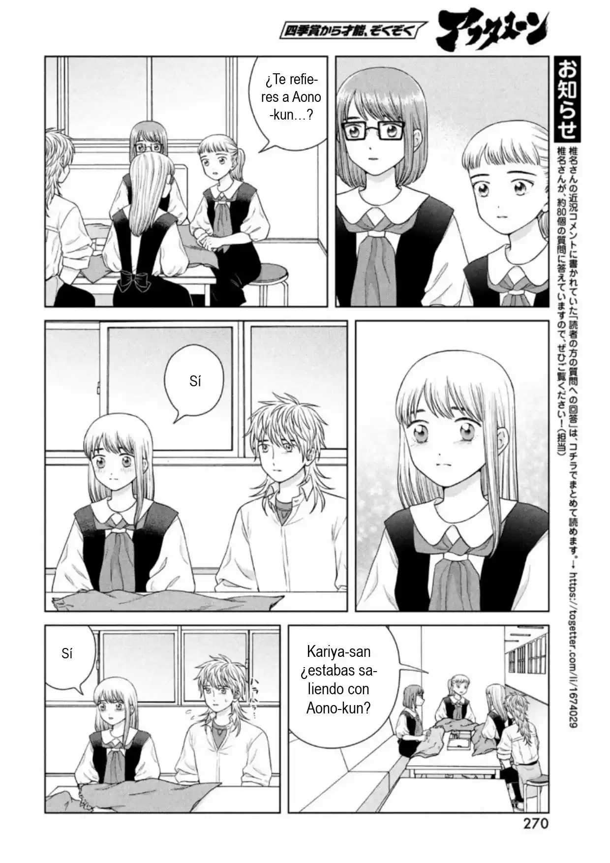 Quiero Abrazar A Aono-kun Con Tantas Ganas Que Podría Morir. - Capítulo 43 - Página 6 - LectorTMOo