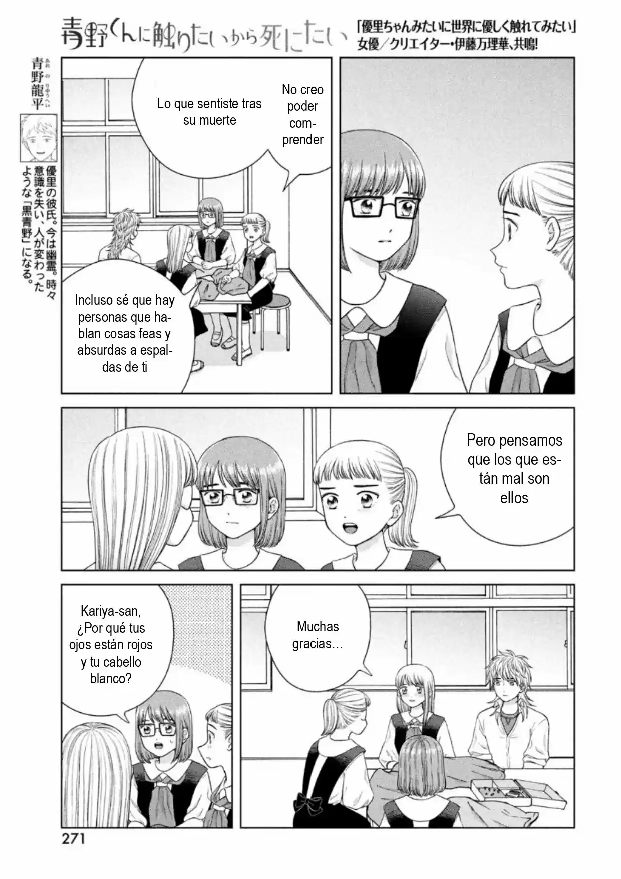 Quiero Abrazar A Aono-kun Con Tantas Ganas Que Podría Morir. - Capítulo 43 - Página 7 - LectorTMOo