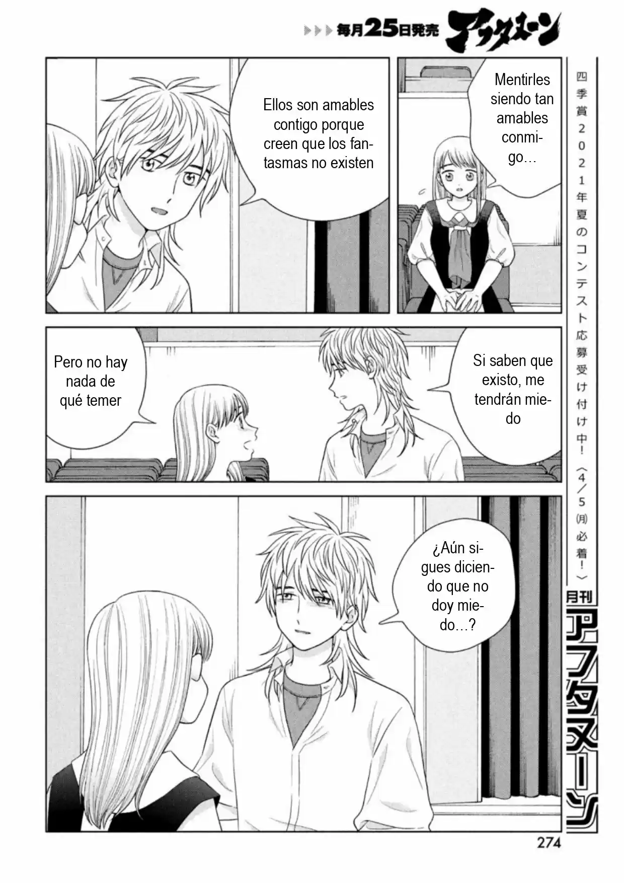 Quiero Abrazar A Aono-kun Con Tantas Ganas Que Podría Morir. - Capítulo 43 - Página 10 - LectorTMOo