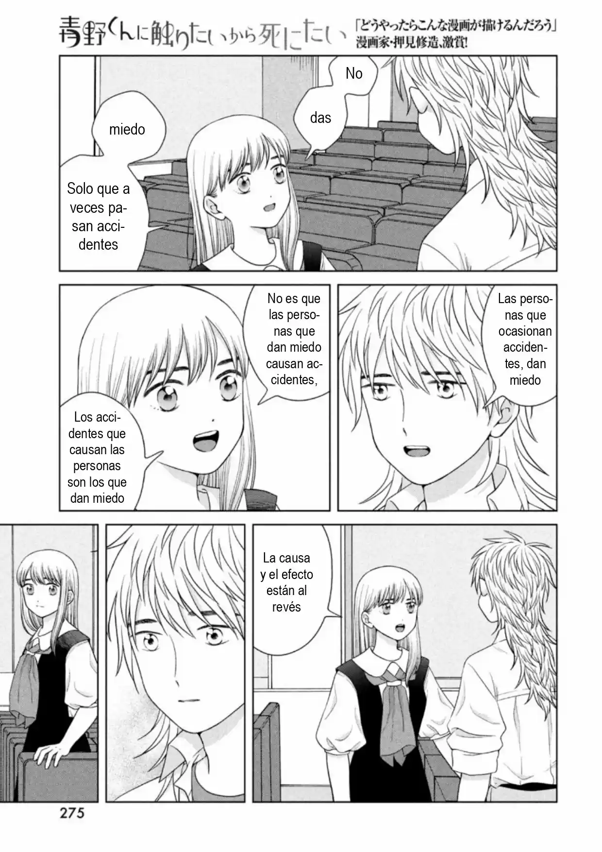 Quiero Abrazar A Aono-kun Con Tantas Ganas Que Podría Morir. - Capítulo 43 - Página 11 - LectorTMOo