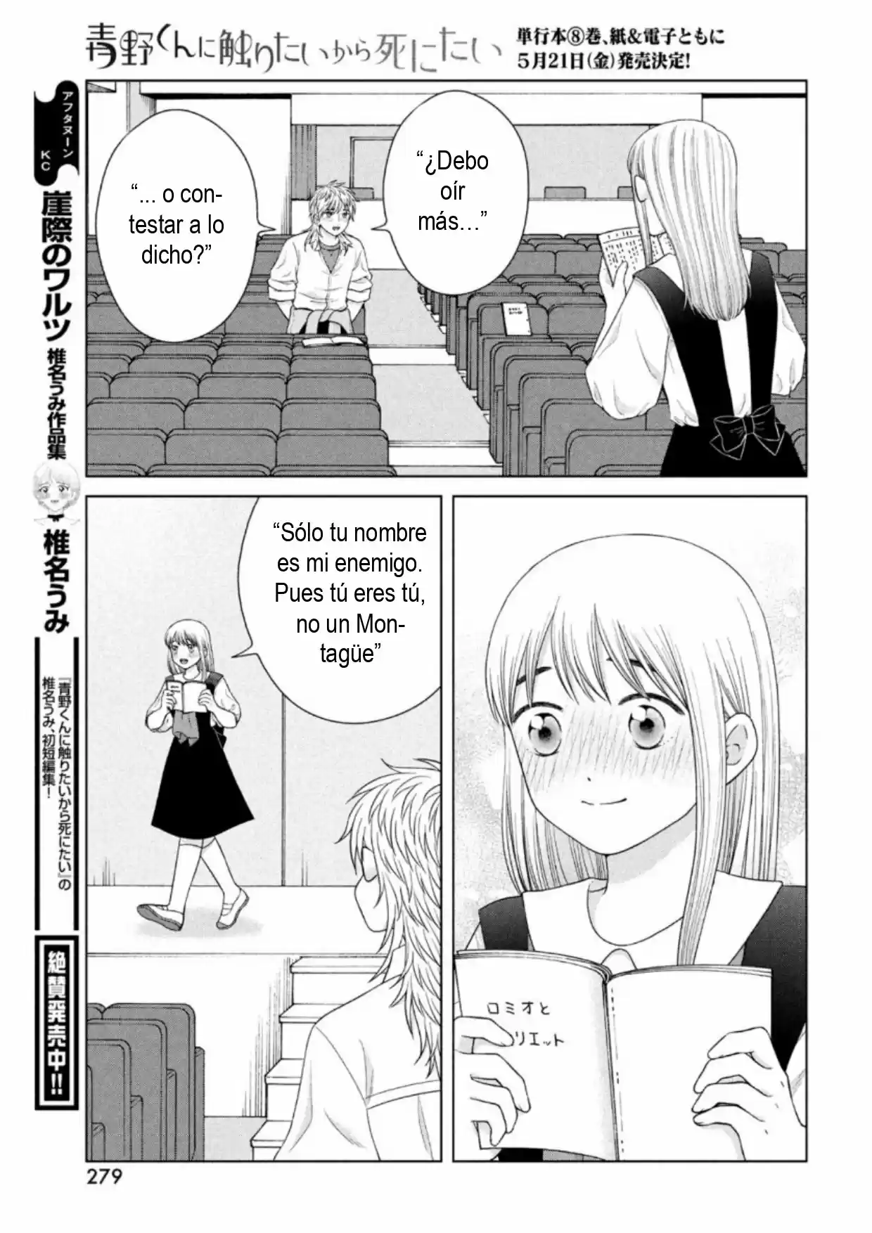 Quiero Abrazar A Aono-kun Con Tantas Ganas Que Podría Morir. - Capítulo 43 - Página 15 - LectorTMOo