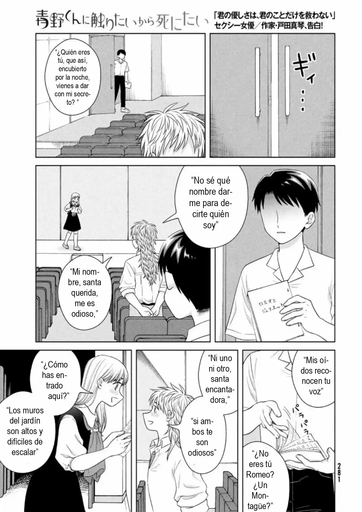 Quiero Abrazar A Aono-kun Con Tantas Ganas Que Podría Morir. - Capítulo 43 - Página 17 - LectorTMOo