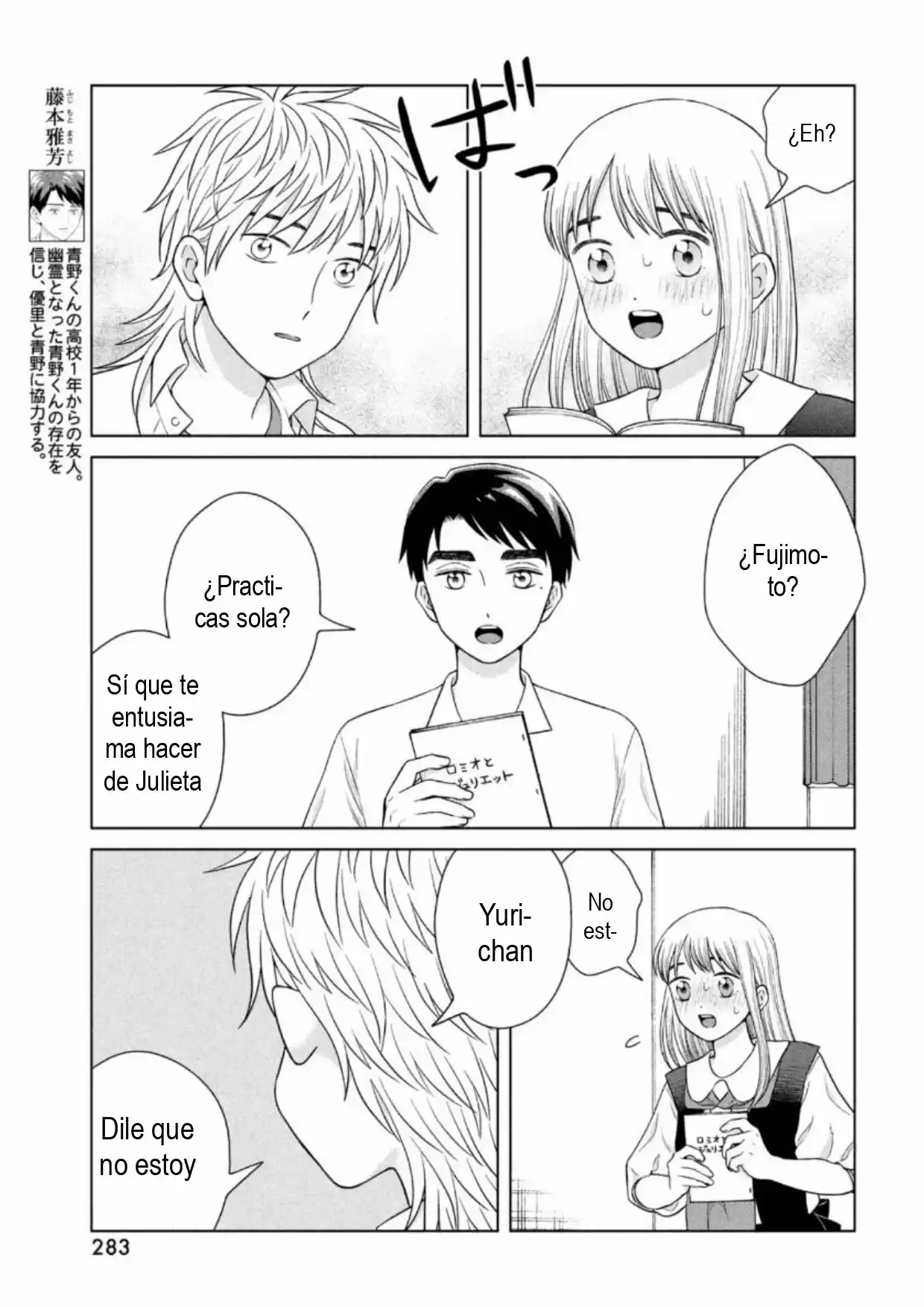 Quiero Abrazar A Aono-kun Con Tantas Ganas Que Podría Morir. - Capítulo 43 - Página 19 - LectorTMOo