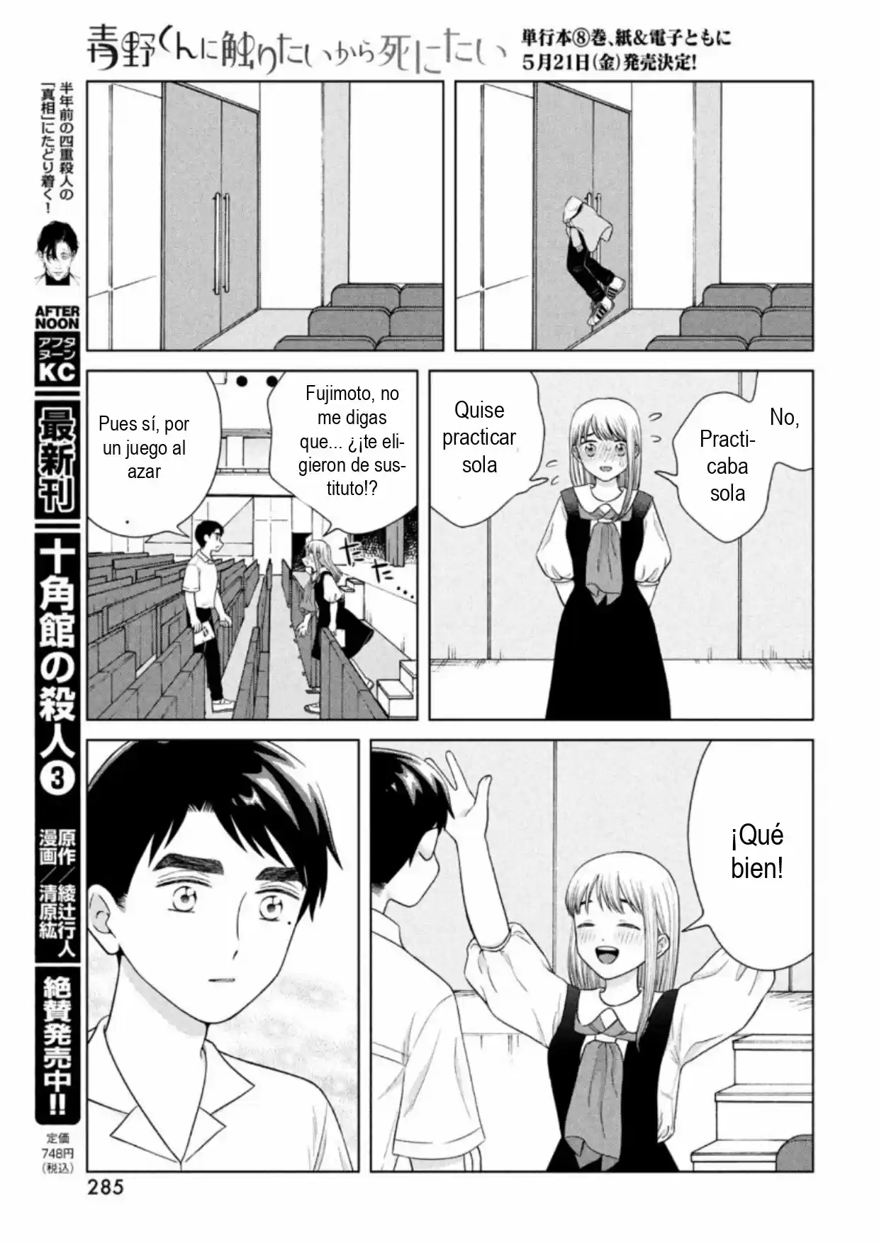 Quiero Abrazar A Aono-kun Con Tantas Ganas Que Podría Morir. - Capítulo 43 - Página 21 - LectorTMOo