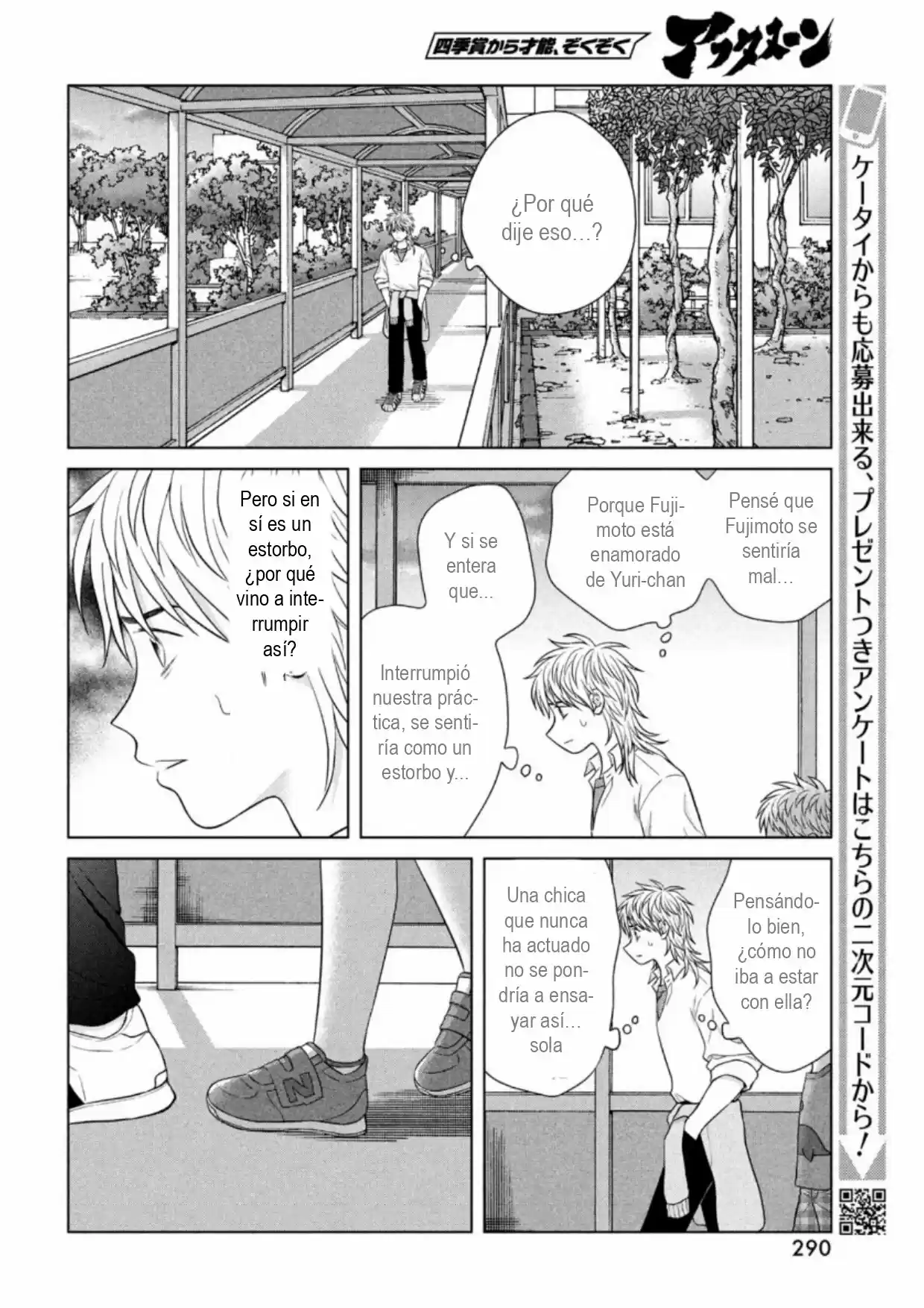 Quiero Abrazar A Aono-kun Con Tantas Ganas Que Podría Morir. - Capítulo 43 - Página 26 - LectorTMOo