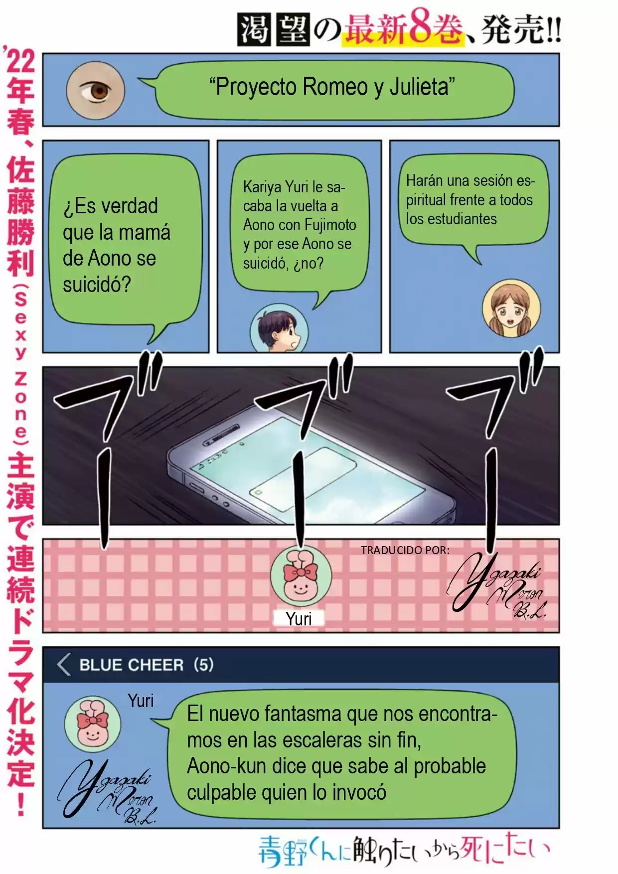 Quiero Abrazar A Aono-kun Con Tantas Ganas Que Podría Morir. - Capítulo 44 - Página 1 - LectorTMOo