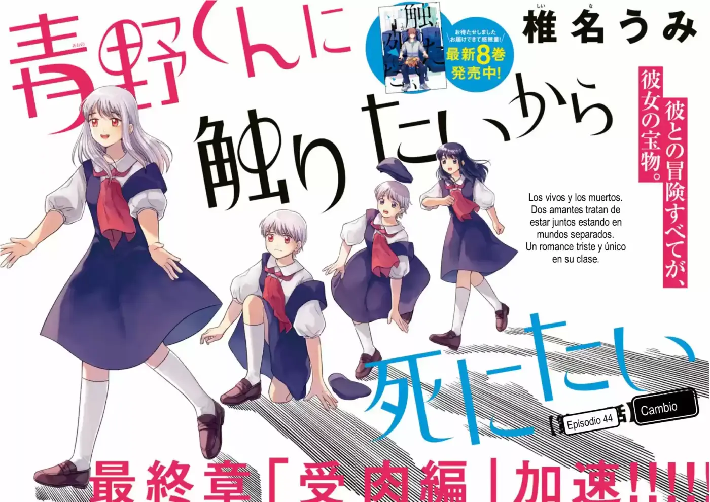 Quiero Abrazar A Aono-kun Con Tantas Ganas Que Podría Morir. - Capítulo 44 - Página 2 - LectorTMOo