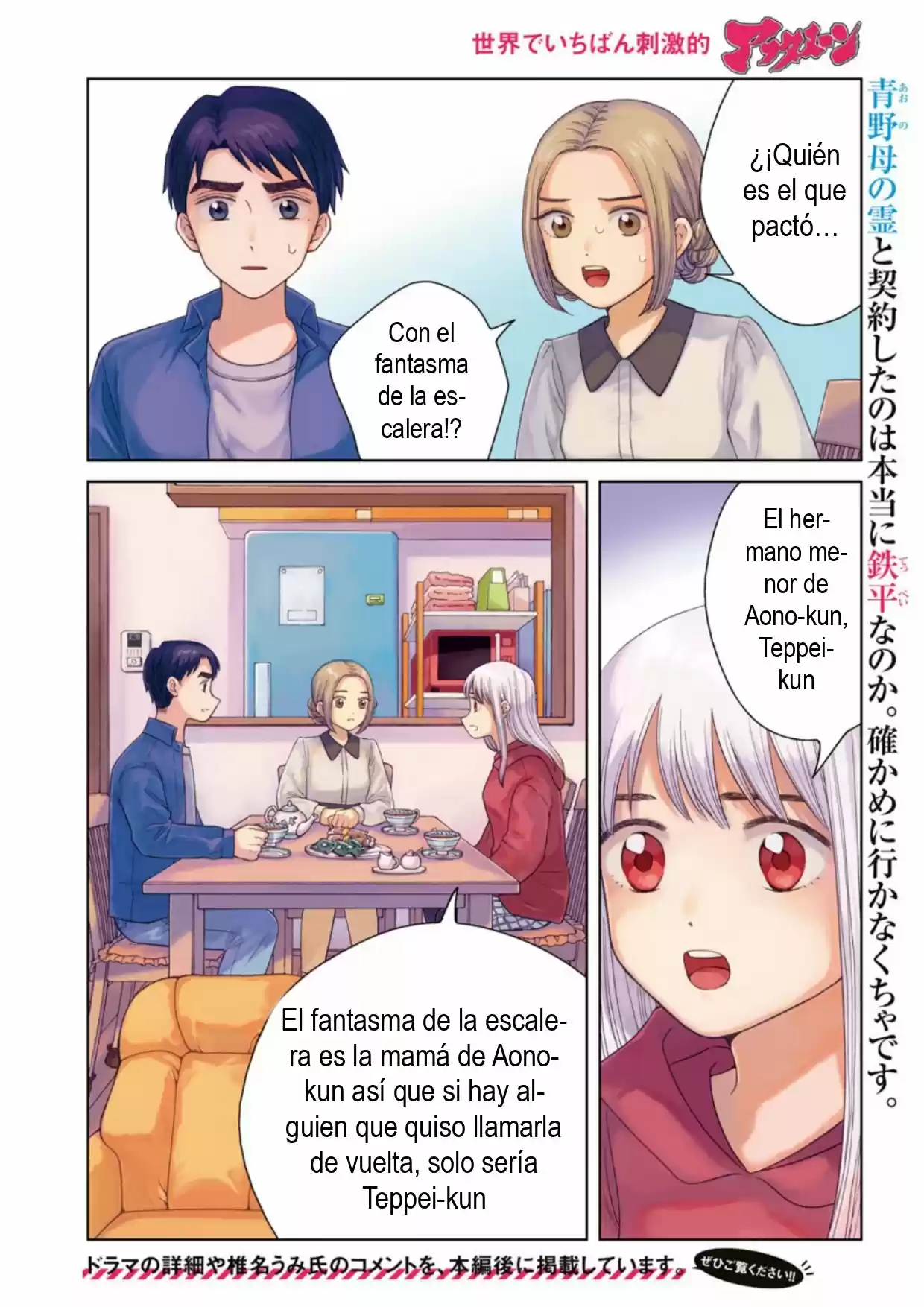 Quiero Abrazar A Aono-kun Con Tantas Ganas Que Podría Morir. - Capítulo 44 - Página 3 - LectorTMOo