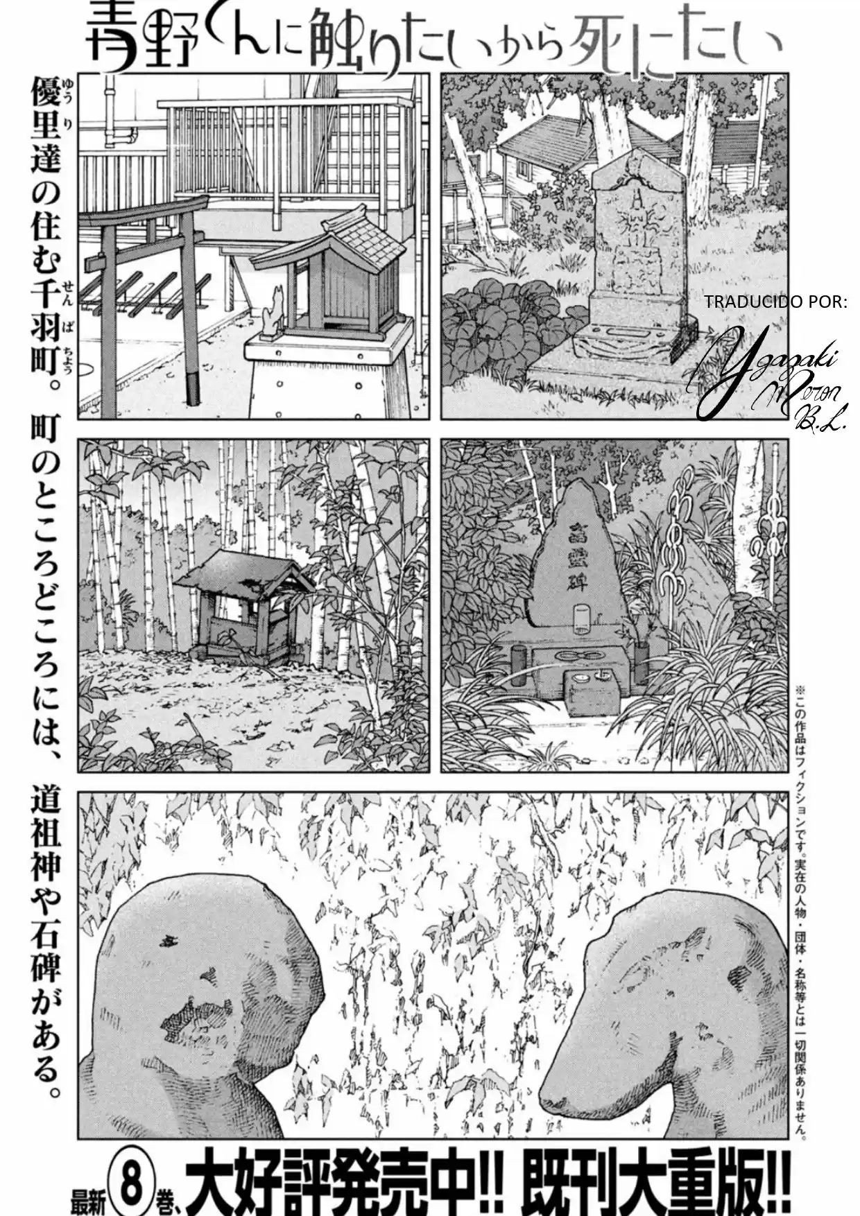 Quiero Abrazar A Aono-kun Con Tantas Ganas Que Podría Morir. - Capítulo 45 - Página 1 - LectorTMOo