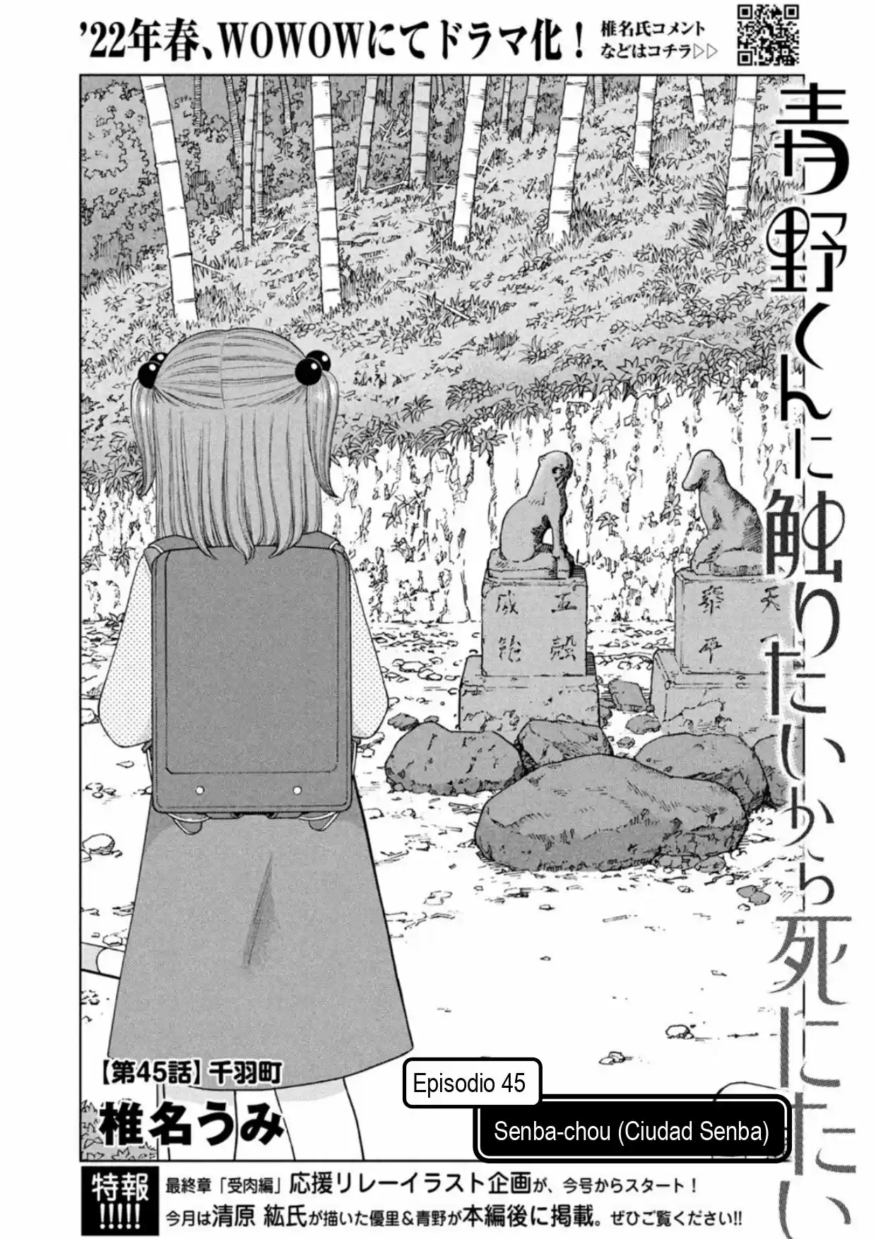 Quiero Abrazar A Aono-kun Con Tantas Ganas Que Podría Morir. - Capítulo 45 - Página 2 - LectorTMOo