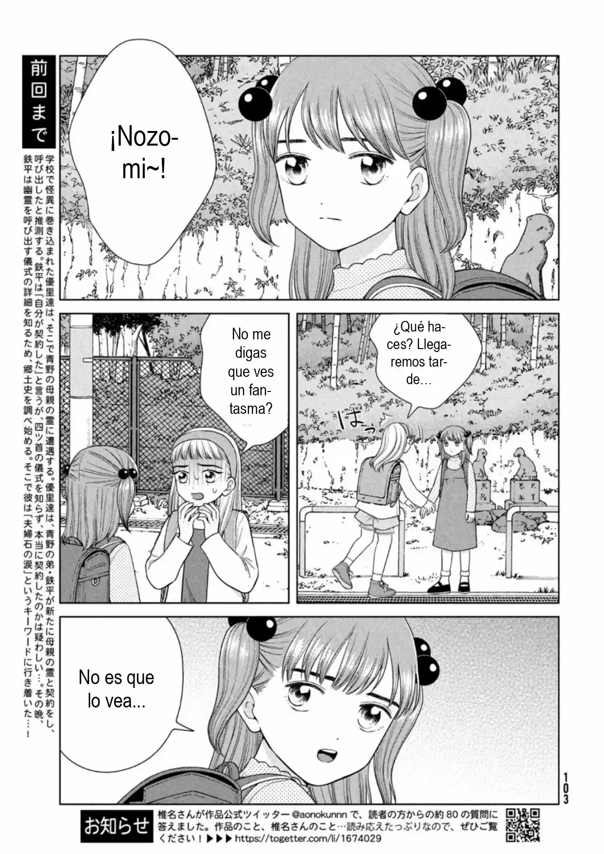 Quiero Abrazar A Aono-kun Con Tantas Ganas Que Podría Morir. - Capítulo 45 - Página 3 - LectorTMOo