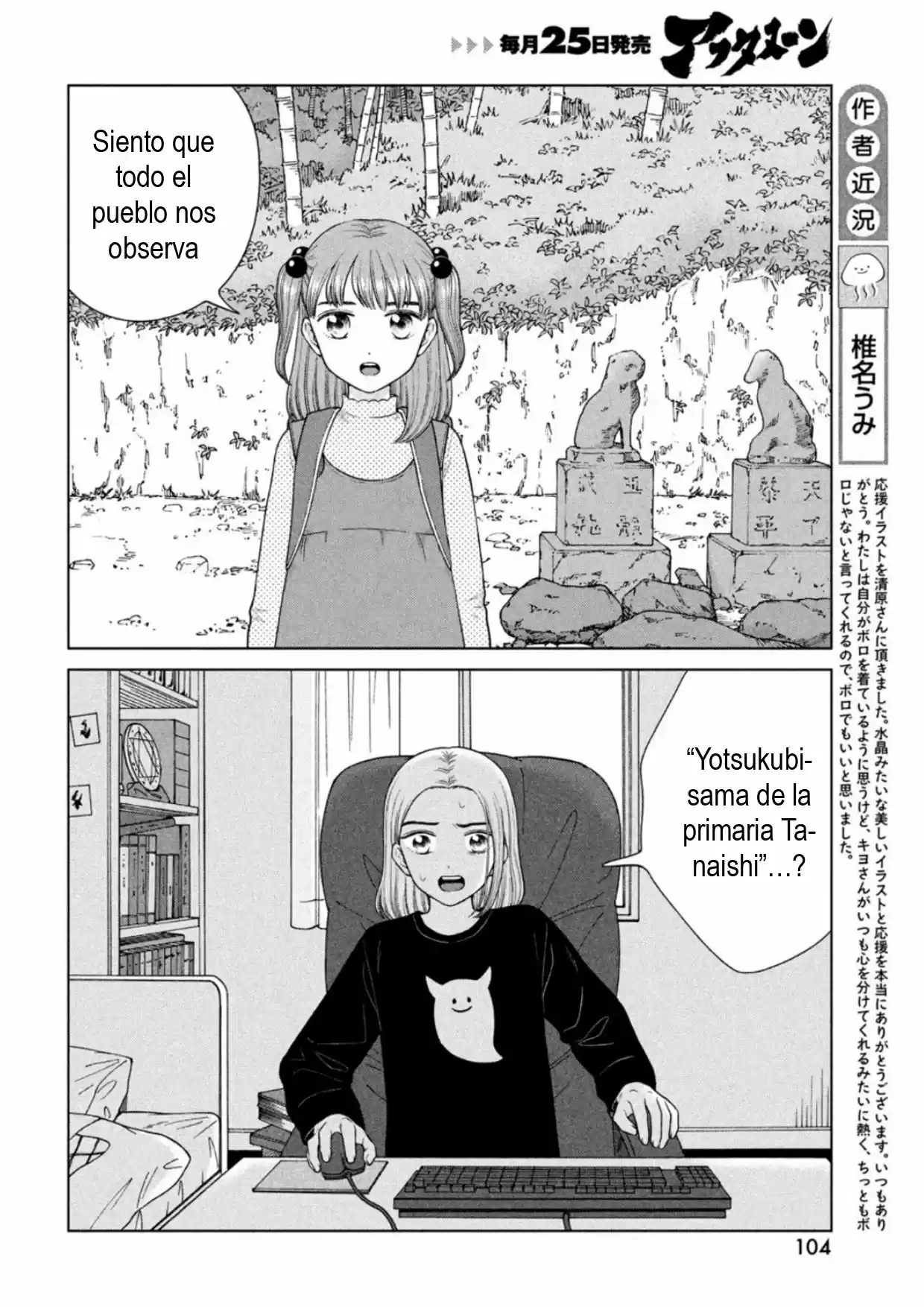 Quiero Abrazar A Aono-kun Con Tantas Ganas Que Podría Morir. - Capítulo 45 - Página 4 - LectorTMOo