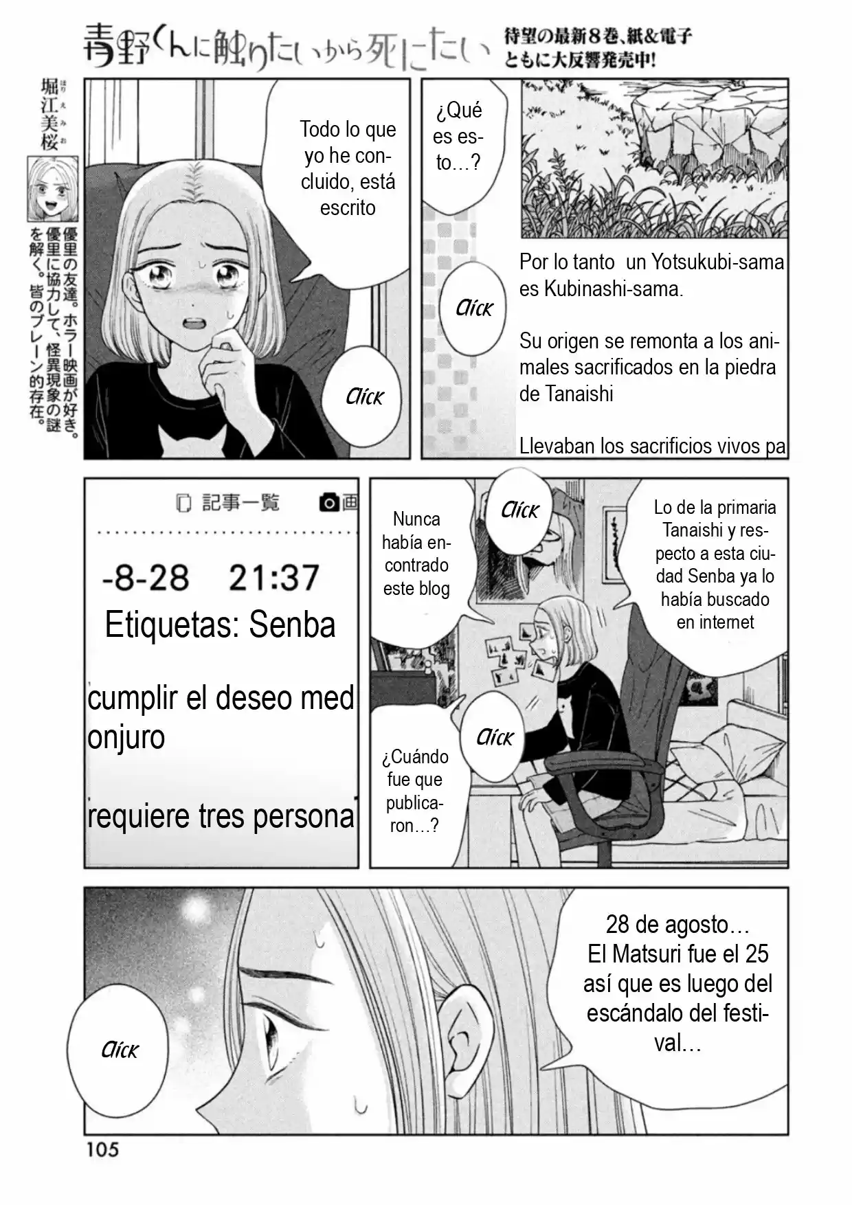 Quiero Abrazar A Aono-kun Con Tantas Ganas Que Podría Morir. - Capítulo 45 - Página 5 - LectorTMOo
