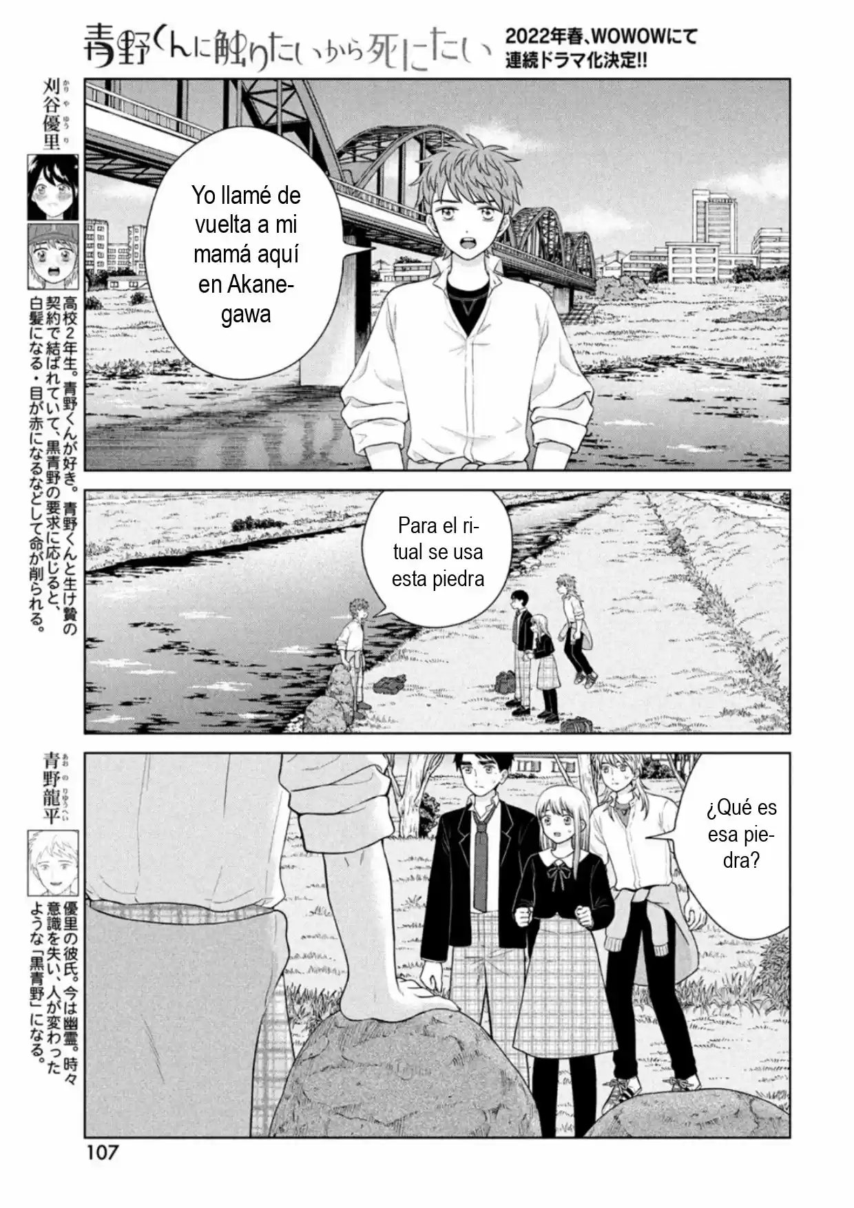 Quiero Abrazar A Aono-kun Con Tantas Ganas Que Podría Morir. - Capítulo 45 - Página 7 - LectorTMOo