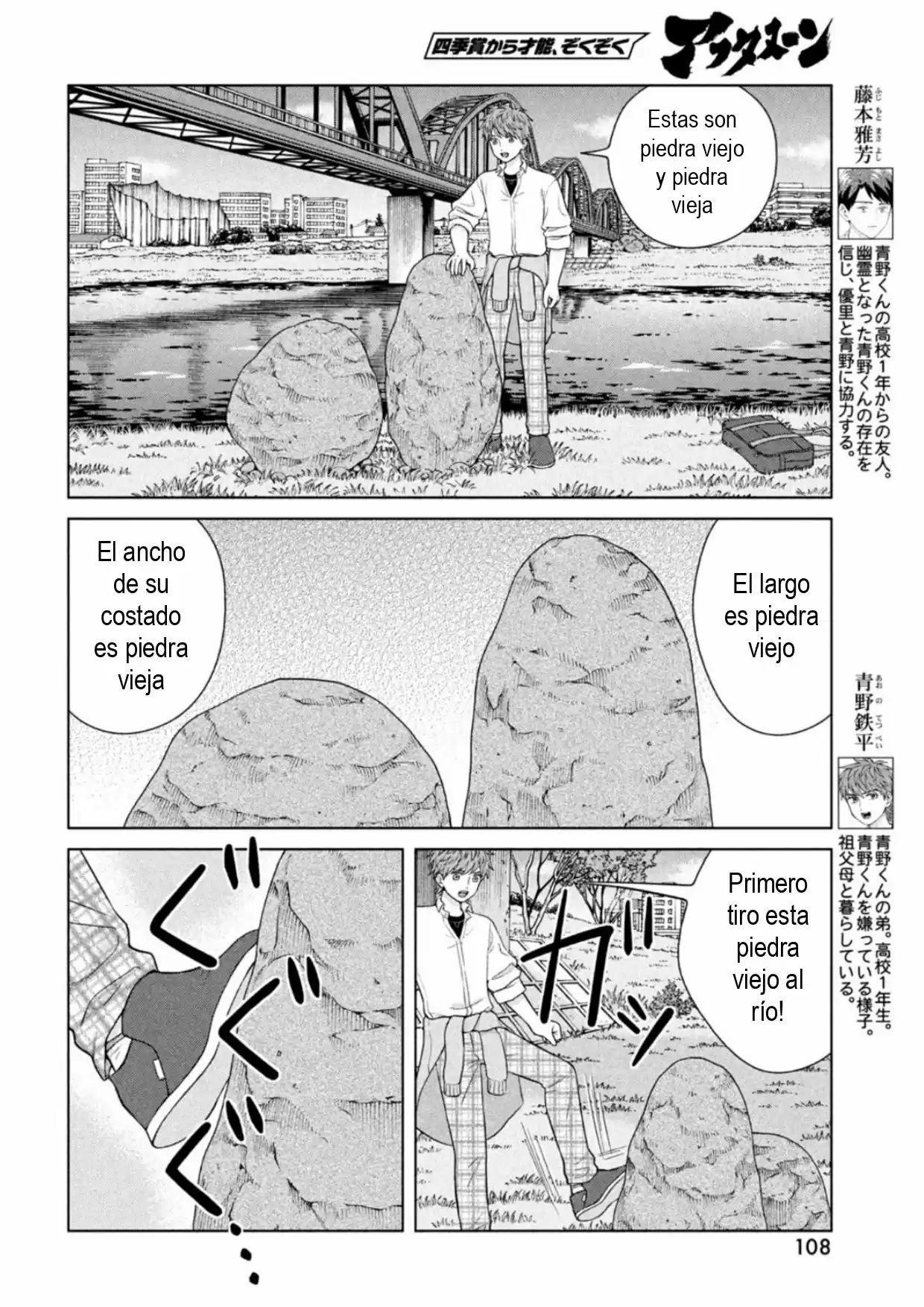 Quiero Abrazar A Aono-kun Con Tantas Ganas Que Podría Morir. - Capítulo 45 - Página 8 - LectorTMOo