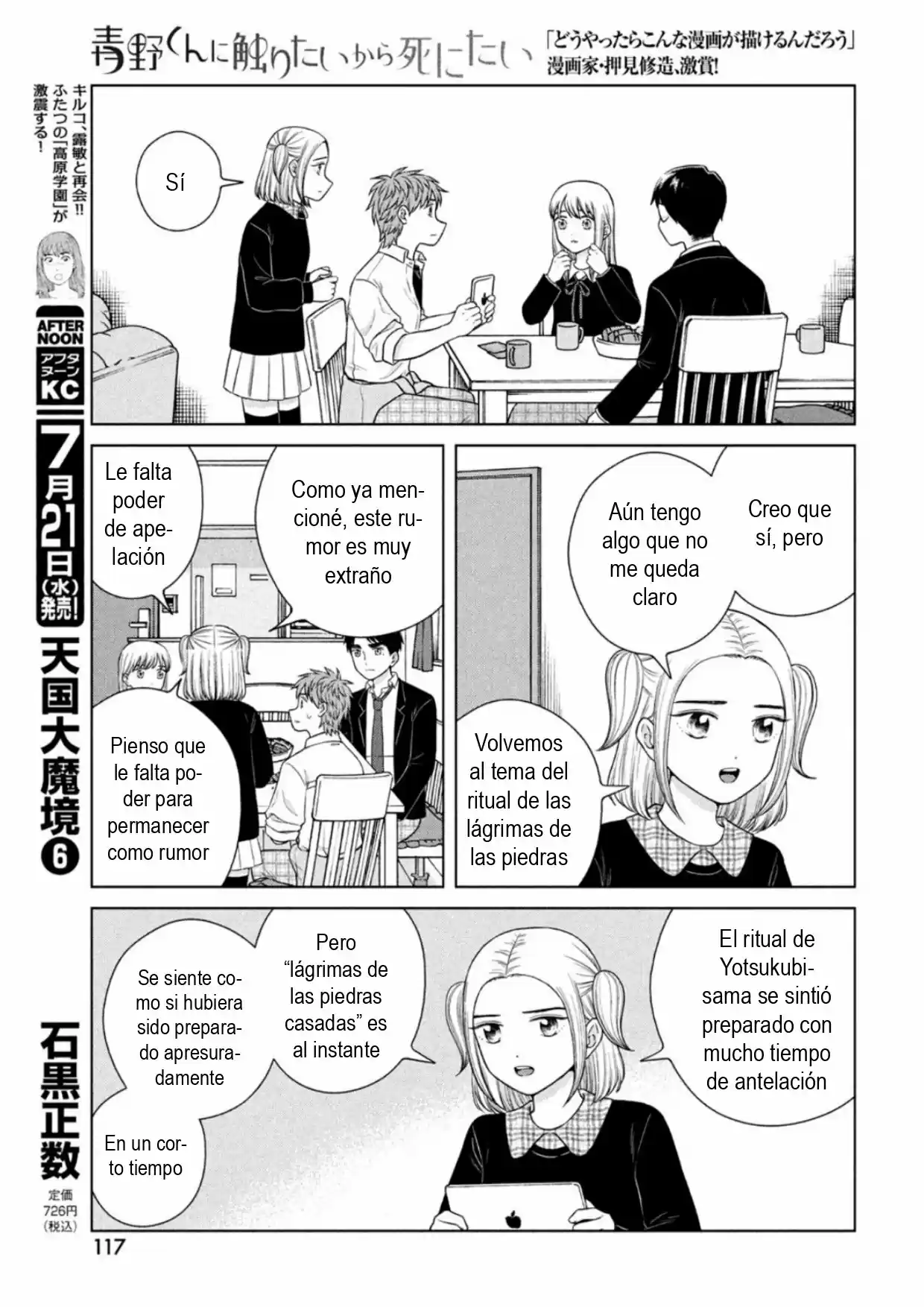 Quiero Abrazar A Aono-kun Con Tantas Ganas Que Podría Morir. - Capítulo 45 - Página 17 - LectorTMOo