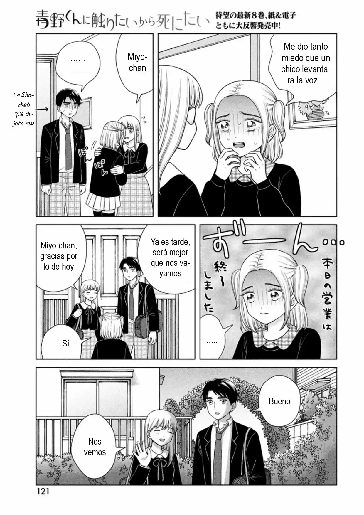 Quiero Abrazar A Aono-kun Con Tantas Ganas Que Podría Morir. - Capítulo 45 - Página 21 - LectorTMOo