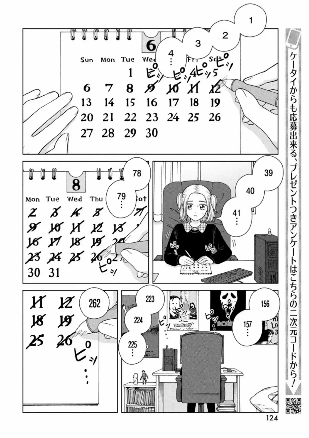 Quiero Abrazar A Aono-kun Con Tantas Ganas Que Podría Morir. - Capítulo 45 - Página 24 - LectorTMOo