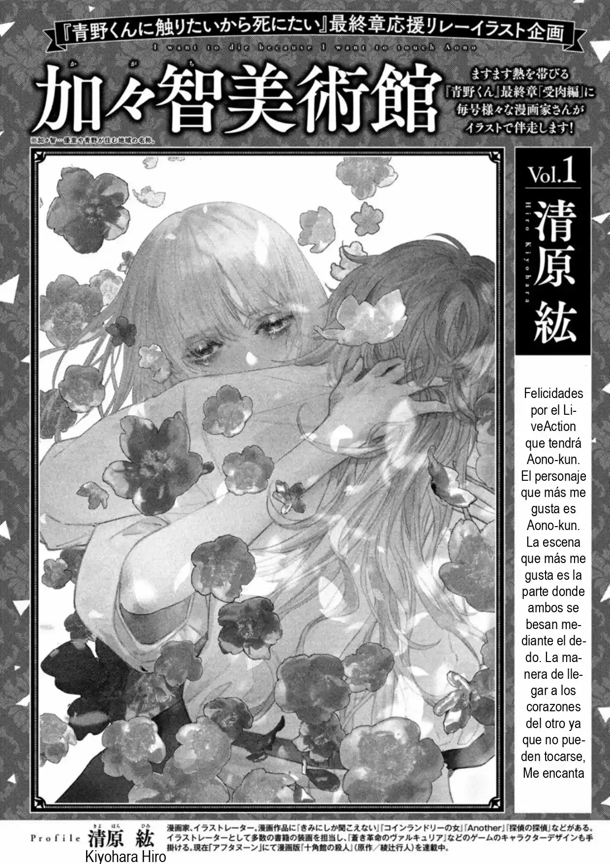 Quiero Abrazar A Aono-kun Con Tantas Ganas Que Podría Morir. - Capítulo 45 - Página 26 - LectorTMOo