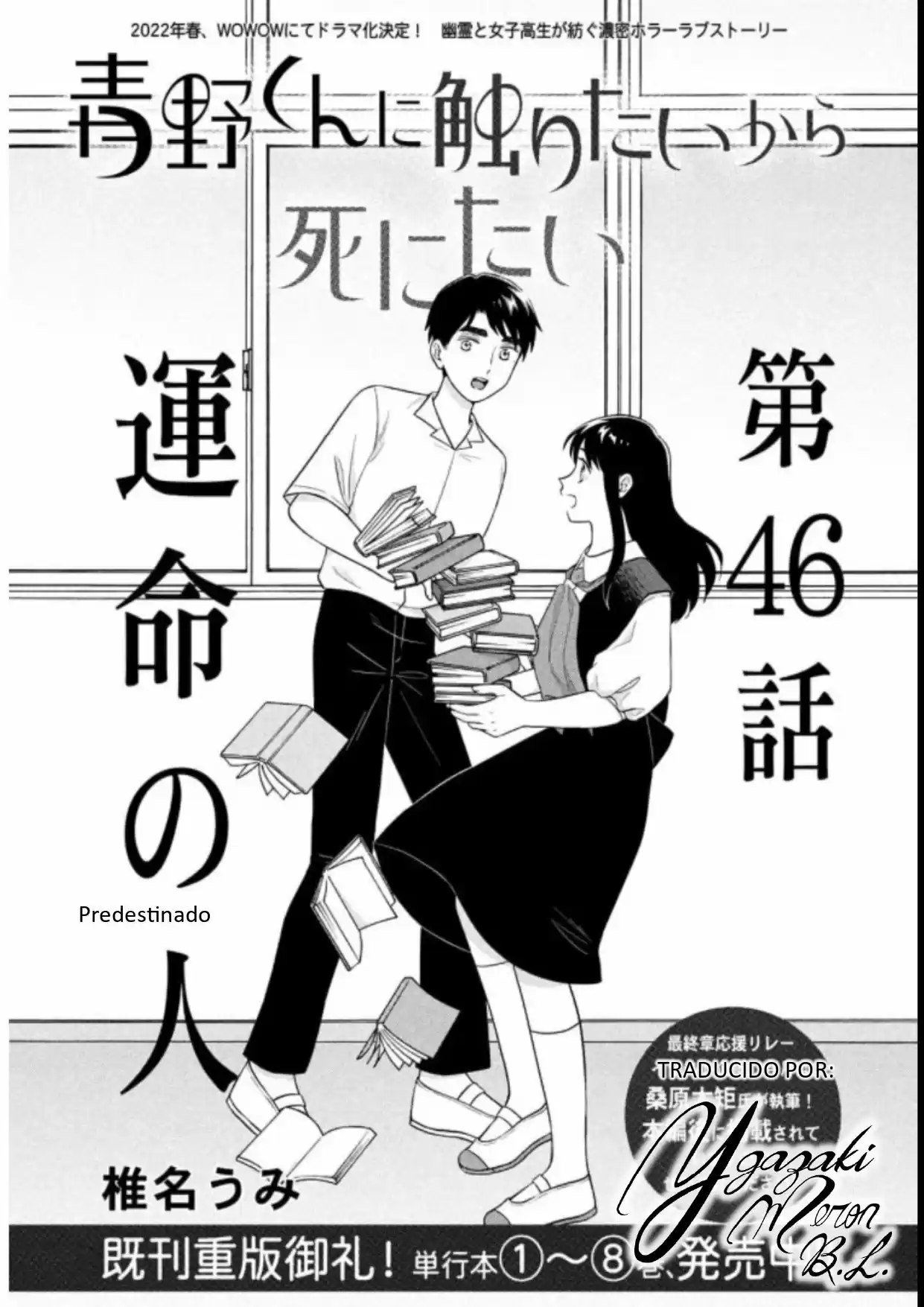Quiero Abrazar A Aono-kun Con Tantas Ganas Que Podría Morir. - Capítulo 46 - Página 1 - LectorTMOo