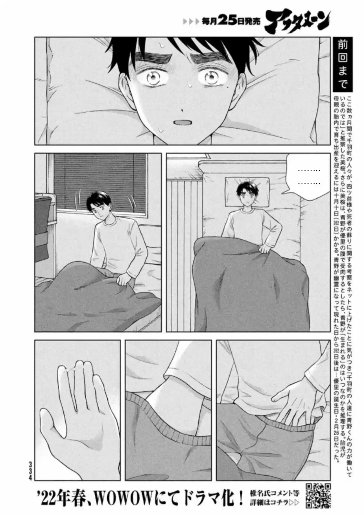 Quiero Abrazar A Aono-kun Con Tantas Ganas Que Podría Morir. - Capítulo 46 - Página 9 - LectorTMOo