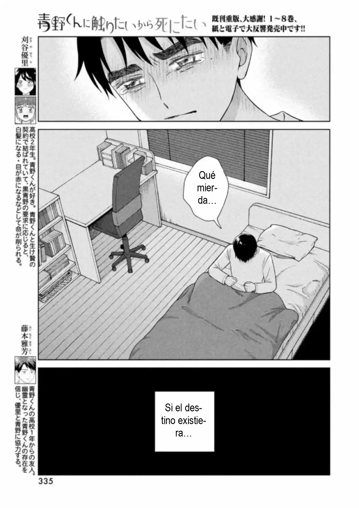 Quiero Abrazar A Aono-kun Con Tantas Ganas Que Podría Morir. - Capítulo 46 - Página 10 - LectorTMOo