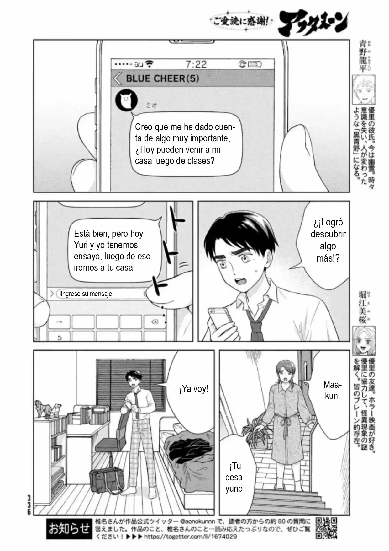 Quiero Abrazar A Aono-kun Con Tantas Ganas Que Podría Morir. - Capítulo 46 - Página 11 - LectorTMOo