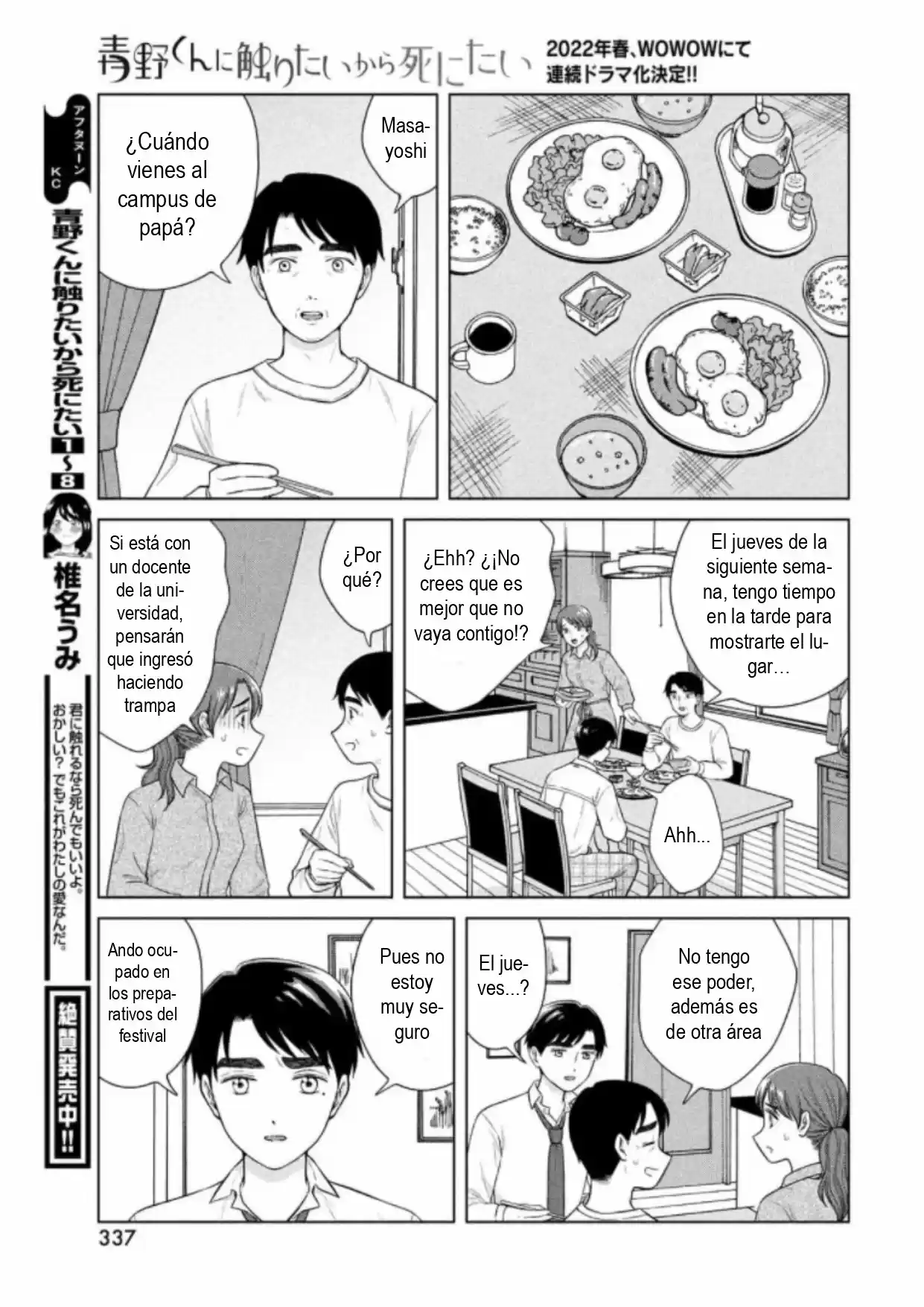 Quiero Abrazar A Aono-kun Con Tantas Ganas Que Podría Morir. - Capítulo 46 - Página 12 - LectorTMOo