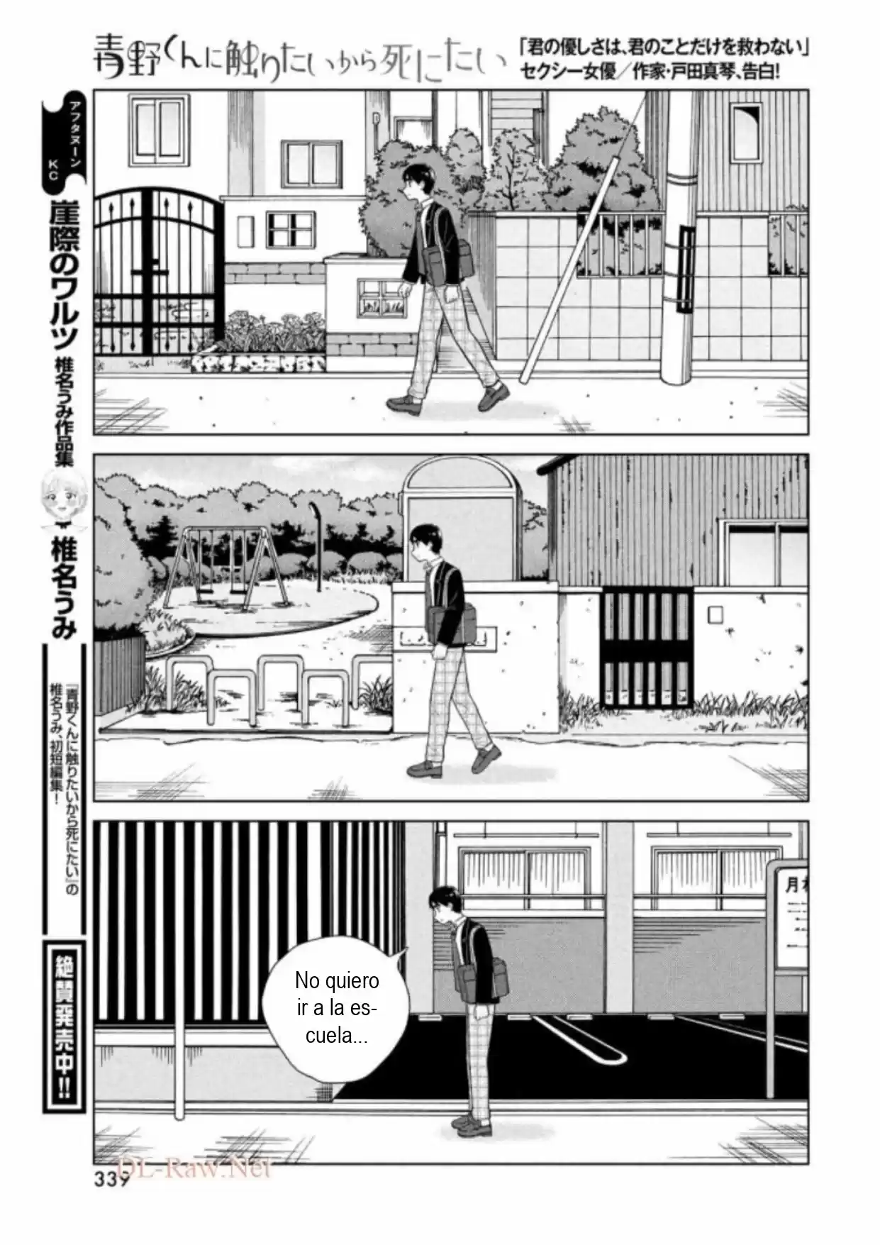 Quiero Abrazar A Aono-kun Con Tantas Ganas Que Podría Morir. - Capítulo 46 - Página 14 - LectorTMOo