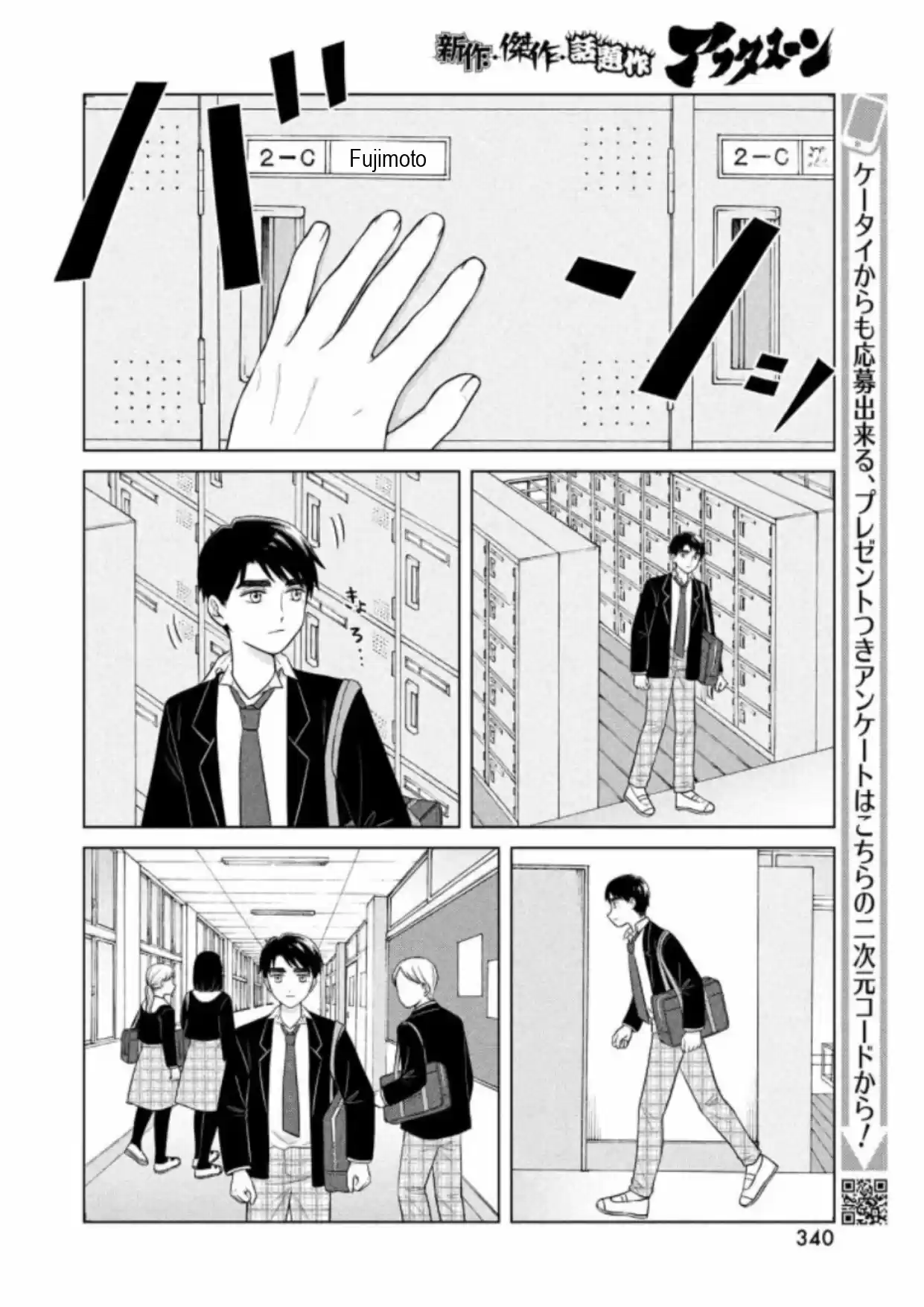Quiero Abrazar A Aono-kun Con Tantas Ganas Que Podría Morir. - Capítulo 46 - Página 15 - LectorTMOo