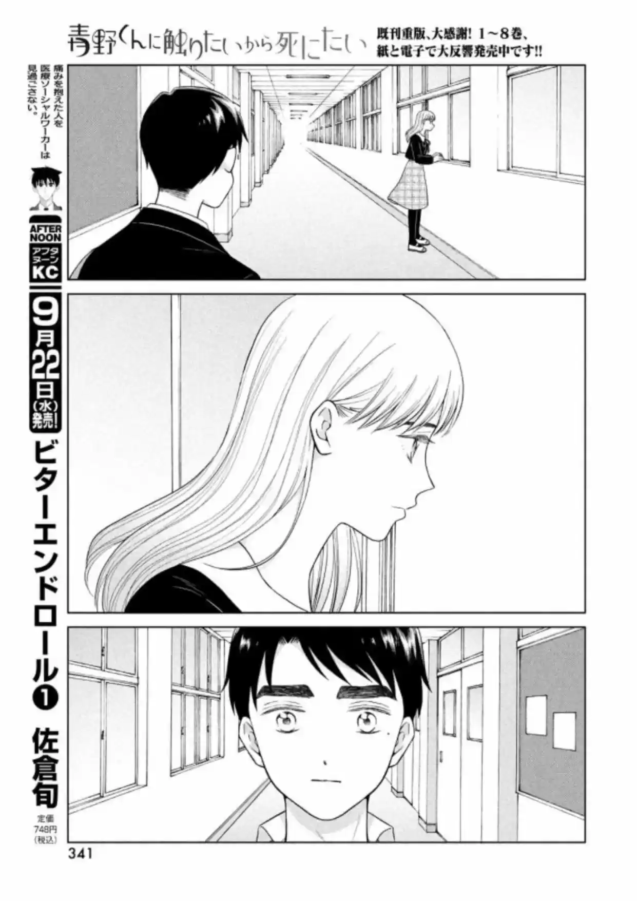 Quiero Abrazar A Aono-kun Con Tantas Ganas Que Podría Morir. - Capítulo 46 - Página 16 - LectorTMOo