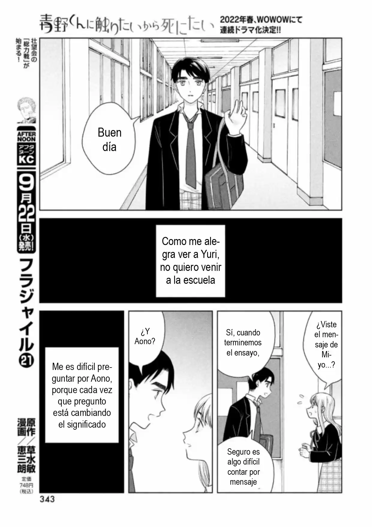 Quiero Abrazar A Aono-kun Con Tantas Ganas Que Podría Morir. - Capítulo 46 - Página 18 - LectorTMOo