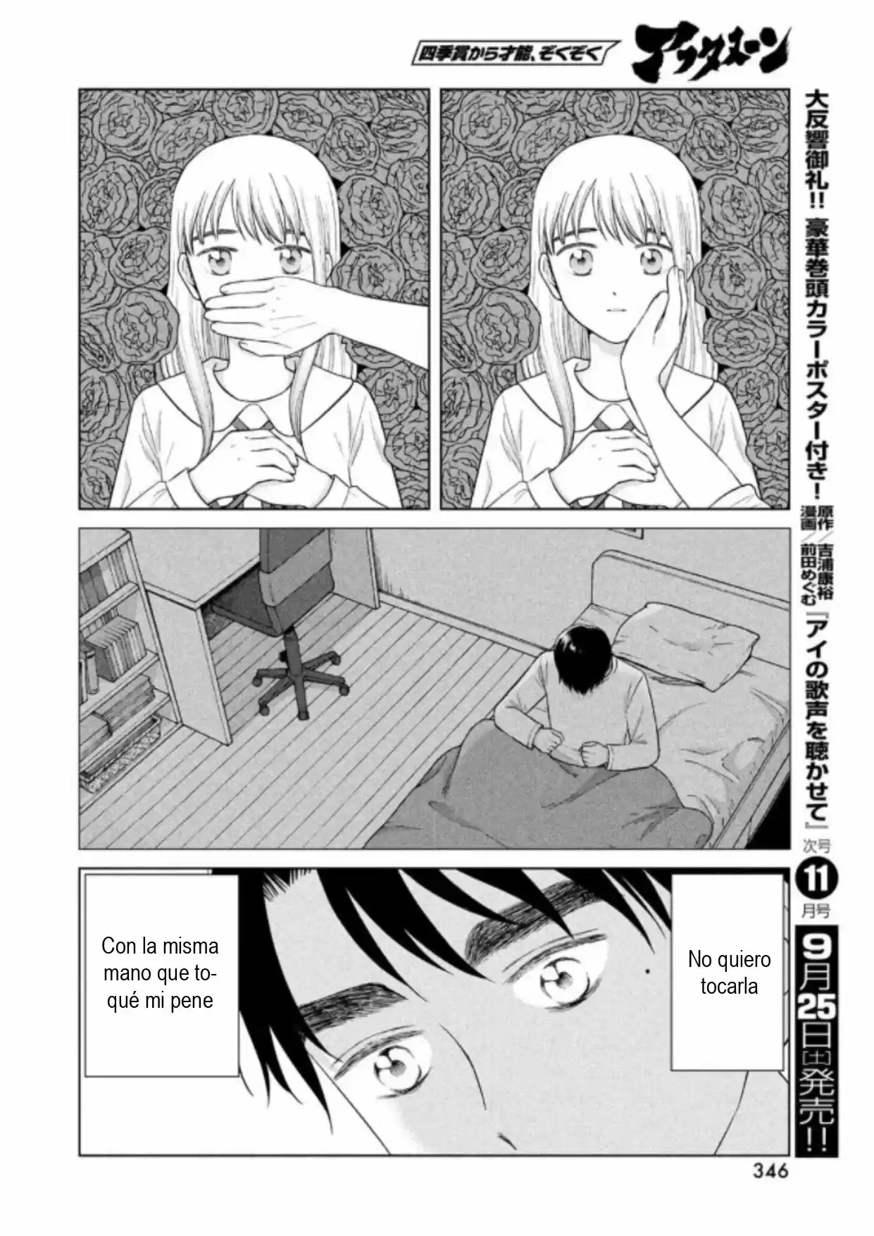 Quiero Abrazar A Aono-kun Con Tantas Ganas Que Podría Morir. - Capítulo 46 - Página 21 - LectorTMOo