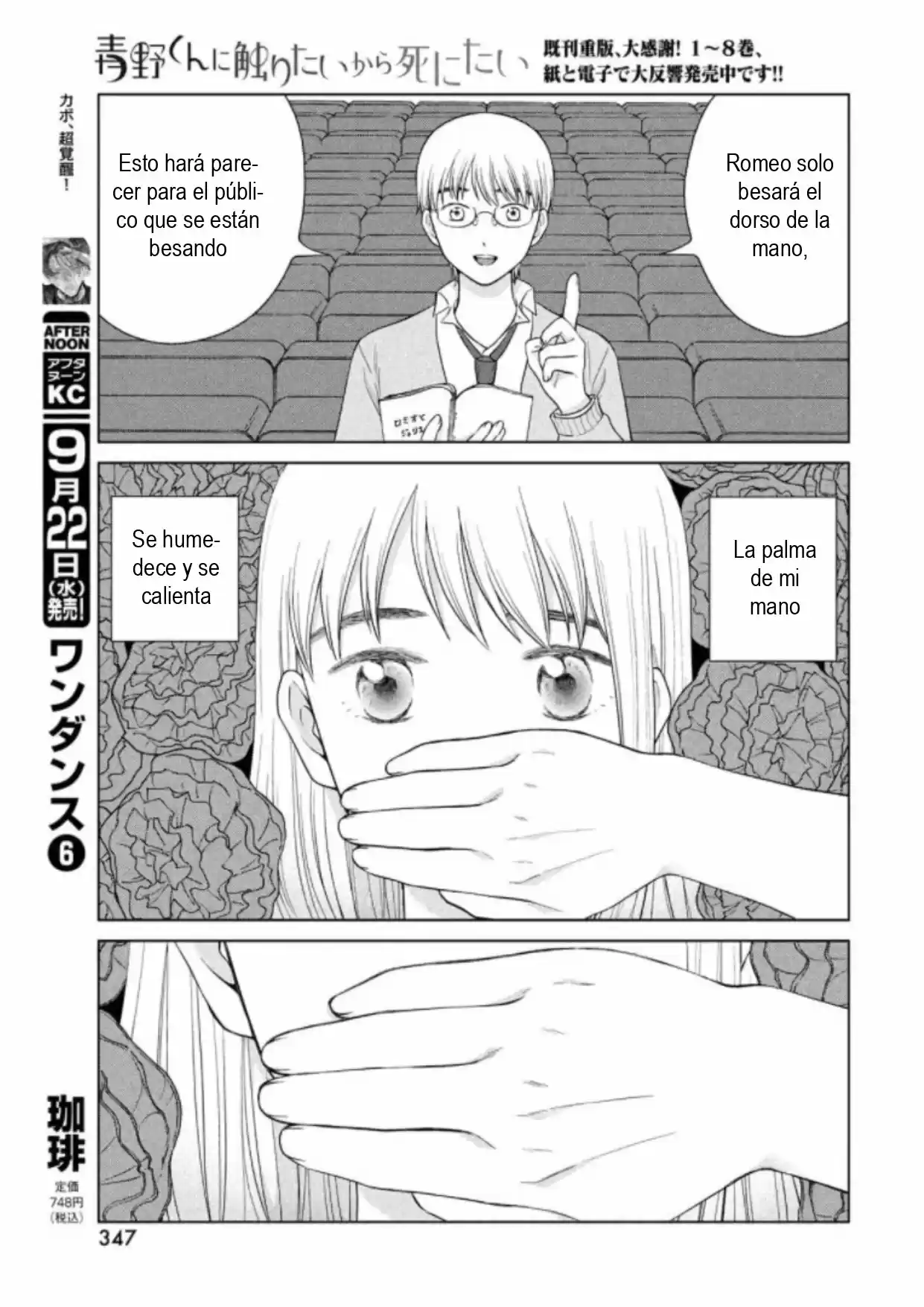Quiero Abrazar A Aono-kun Con Tantas Ganas Que Podría Morir. - Capítulo 46 - Página 22 - LectorTMOo