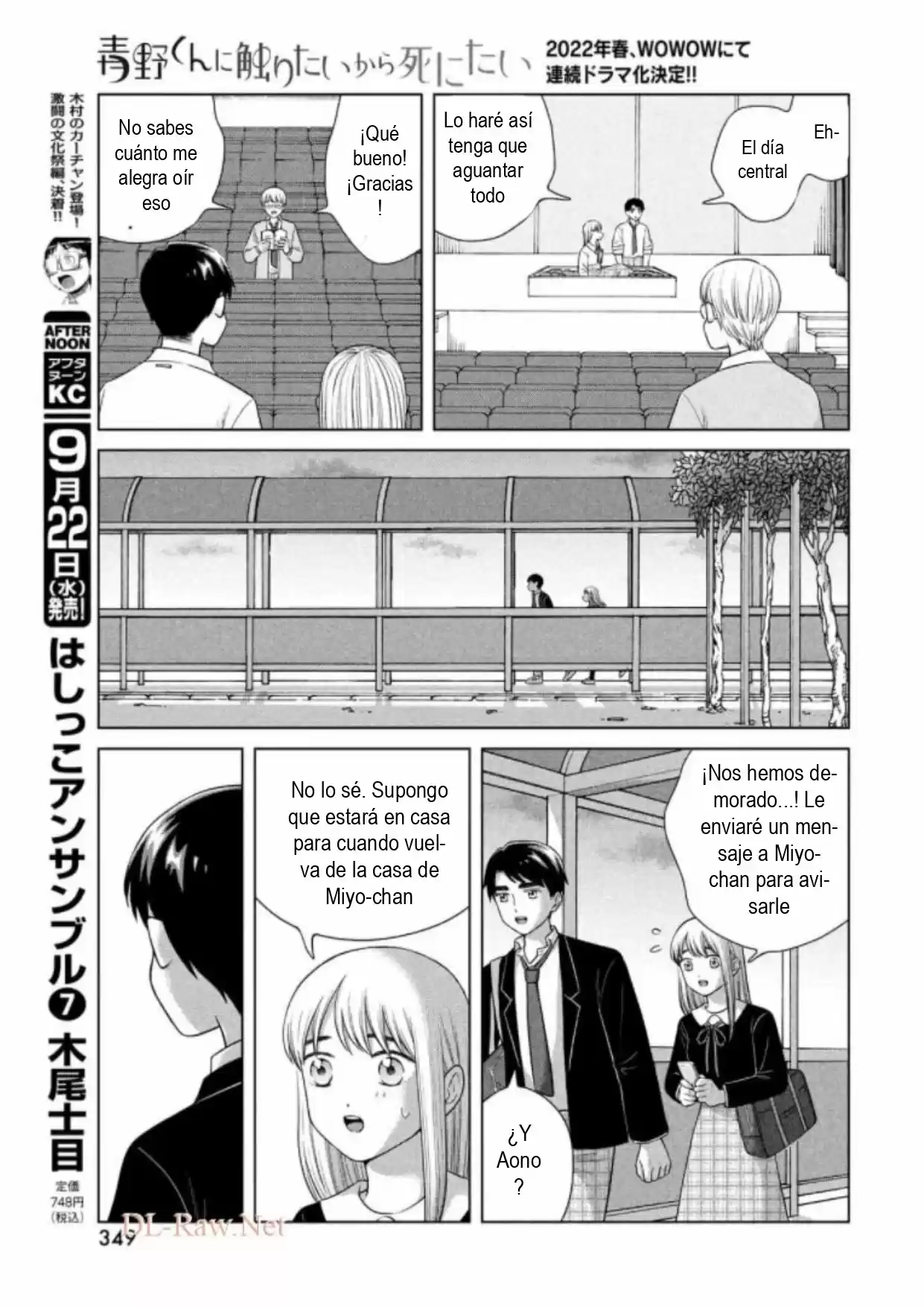 Quiero Abrazar A Aono-kun Con Tantas Ganas Que Podría Morir. - Capítulo 46 - Página 24 - LectorTMOo
