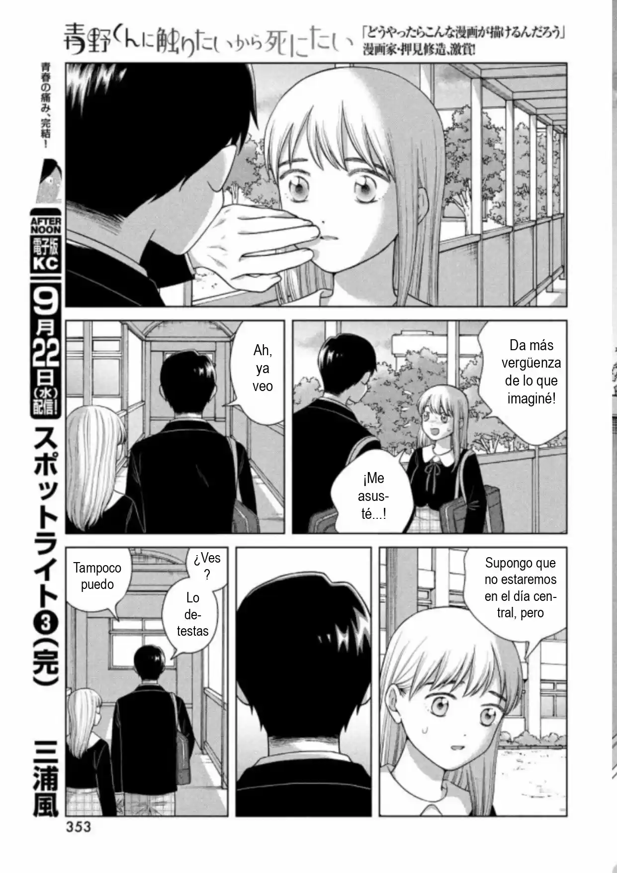 Quiero Abrazar A Aono-kun Con Tantas Ganas Que Podría Morir. - Capítulo 46 - Página 28 - LectorTMOo