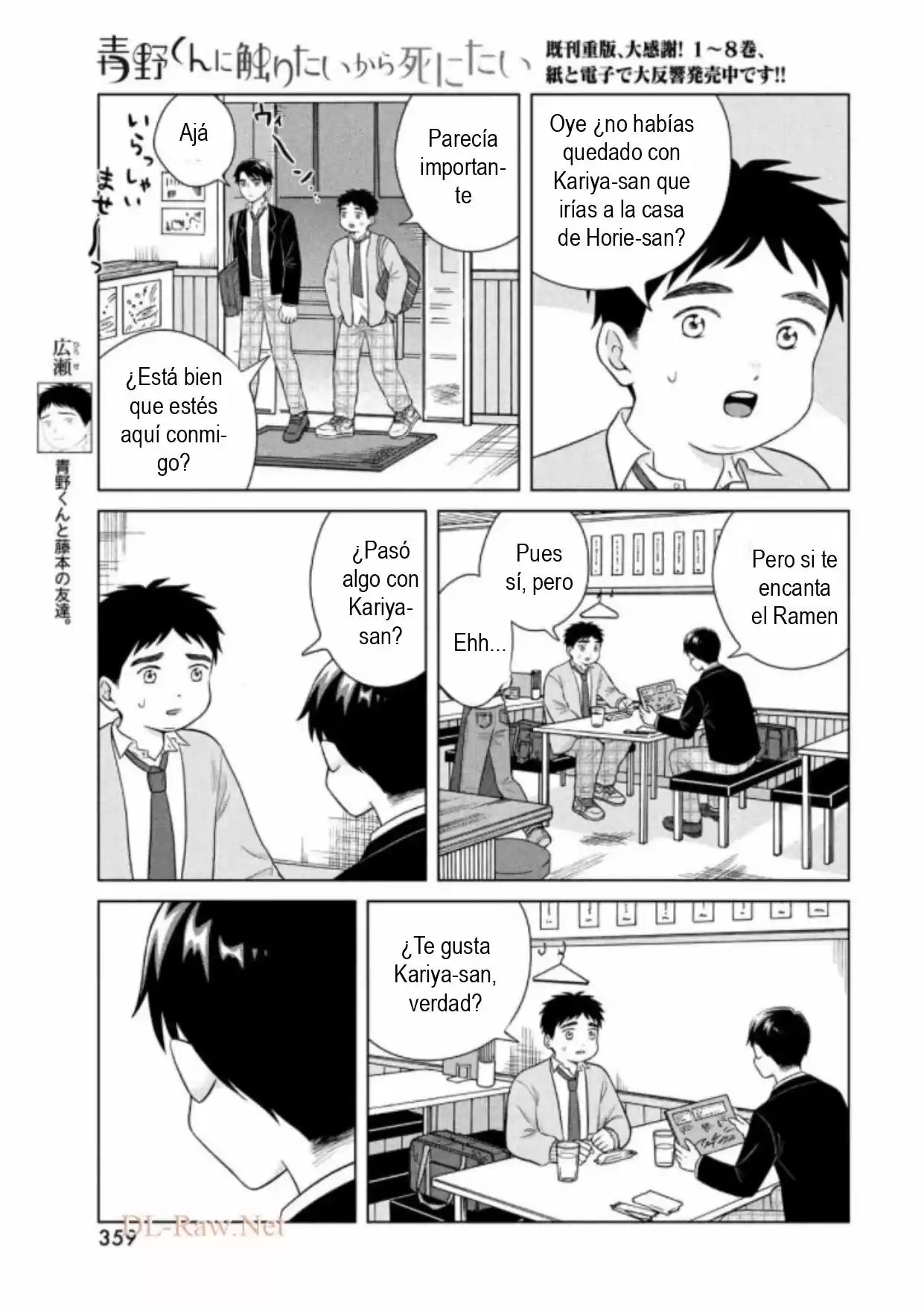 Quiero Abrazar A Aono-kun Con Tantas Ganas Que Podría Morir. - Capítulo 46 - Página 34 - LectorTMOo