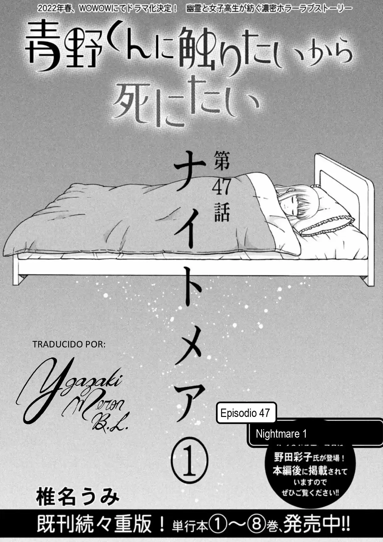 Quiero Abrazar A Aono-kun Con Tantas Ganas Que Podría Morir. - Capítulo 47 - Página 1 - LectorTMOo