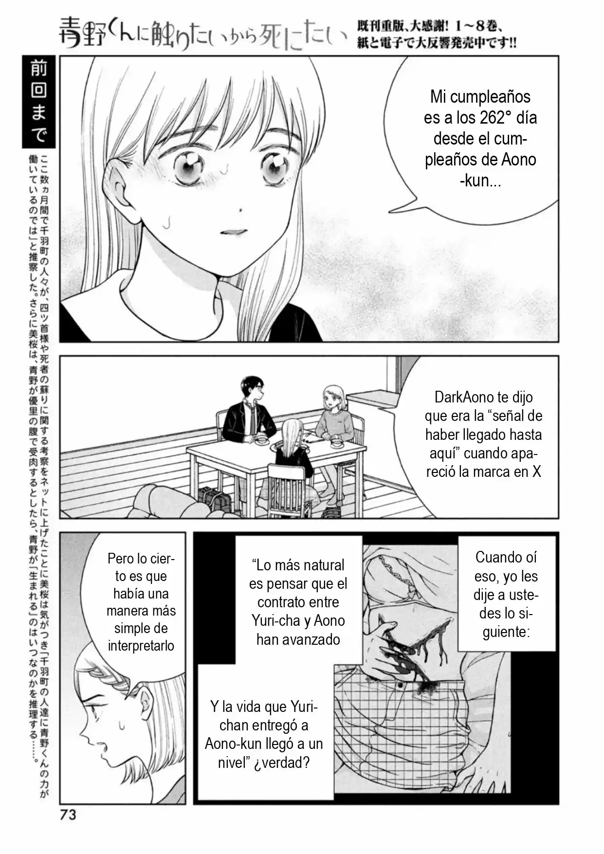 Quiero Abrazar A Aono-kun Con Tantas Ganas Que Podría Morir. - Capítulo 47 - Página 3 - LectorTMOo