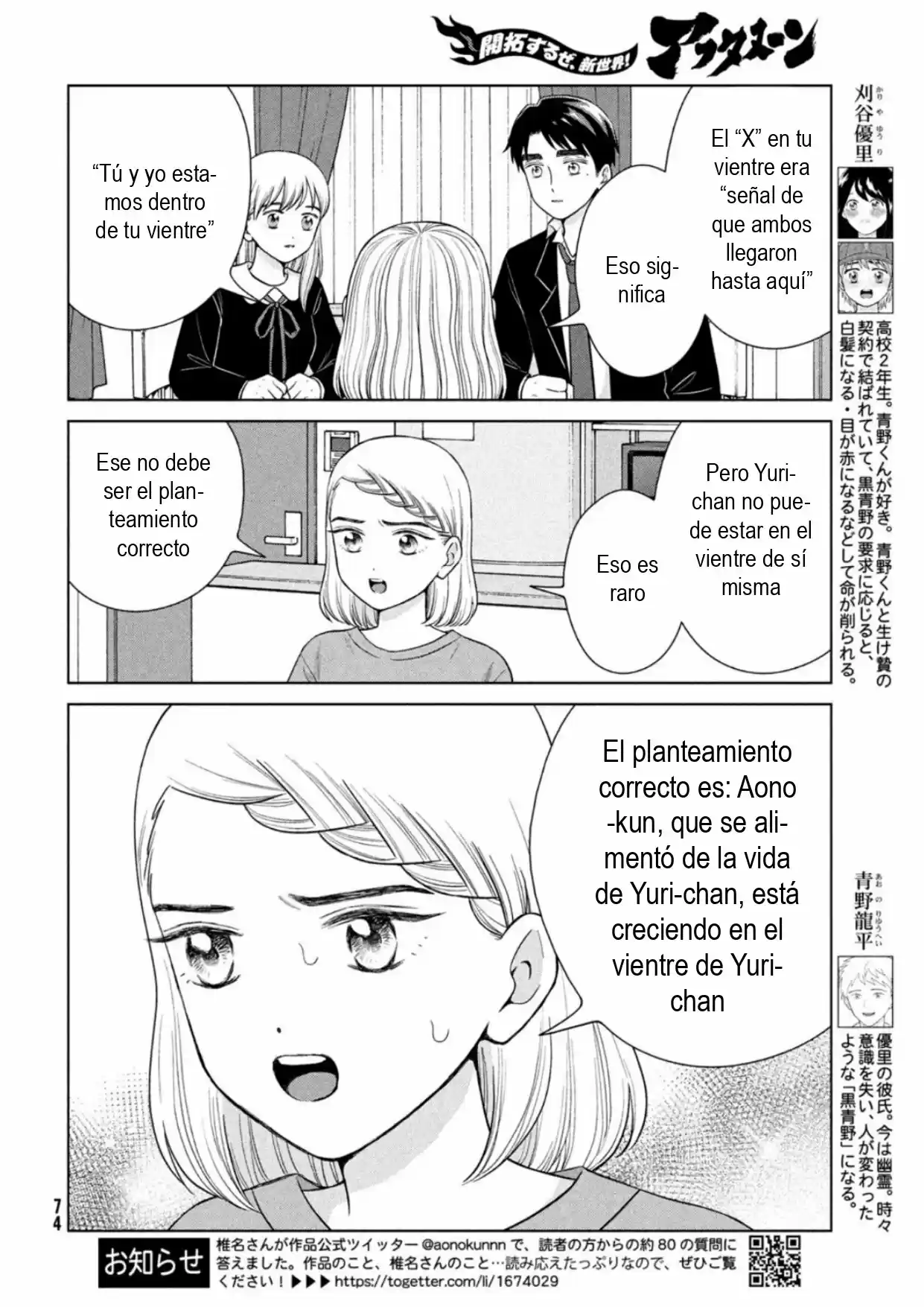 Quiero Abrazar A Aono-kun Con Tantas Ganas Que Podría Morir. - Capítulo 47 - Página 4 - LectorTMOo
